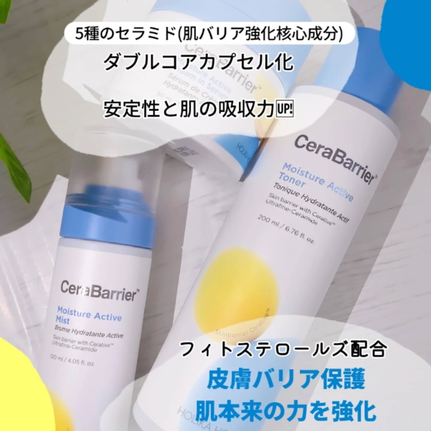 セラバリア　モイスチャーアクティブ　トナー /HOLIKA HOLIKA/化粧水を使ったクチコミ（2枚目）