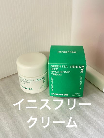 グリーンティーシード ヒアルロン クリーム/innisfree/フェイスクリームを使ったクチコミ(1枚目)