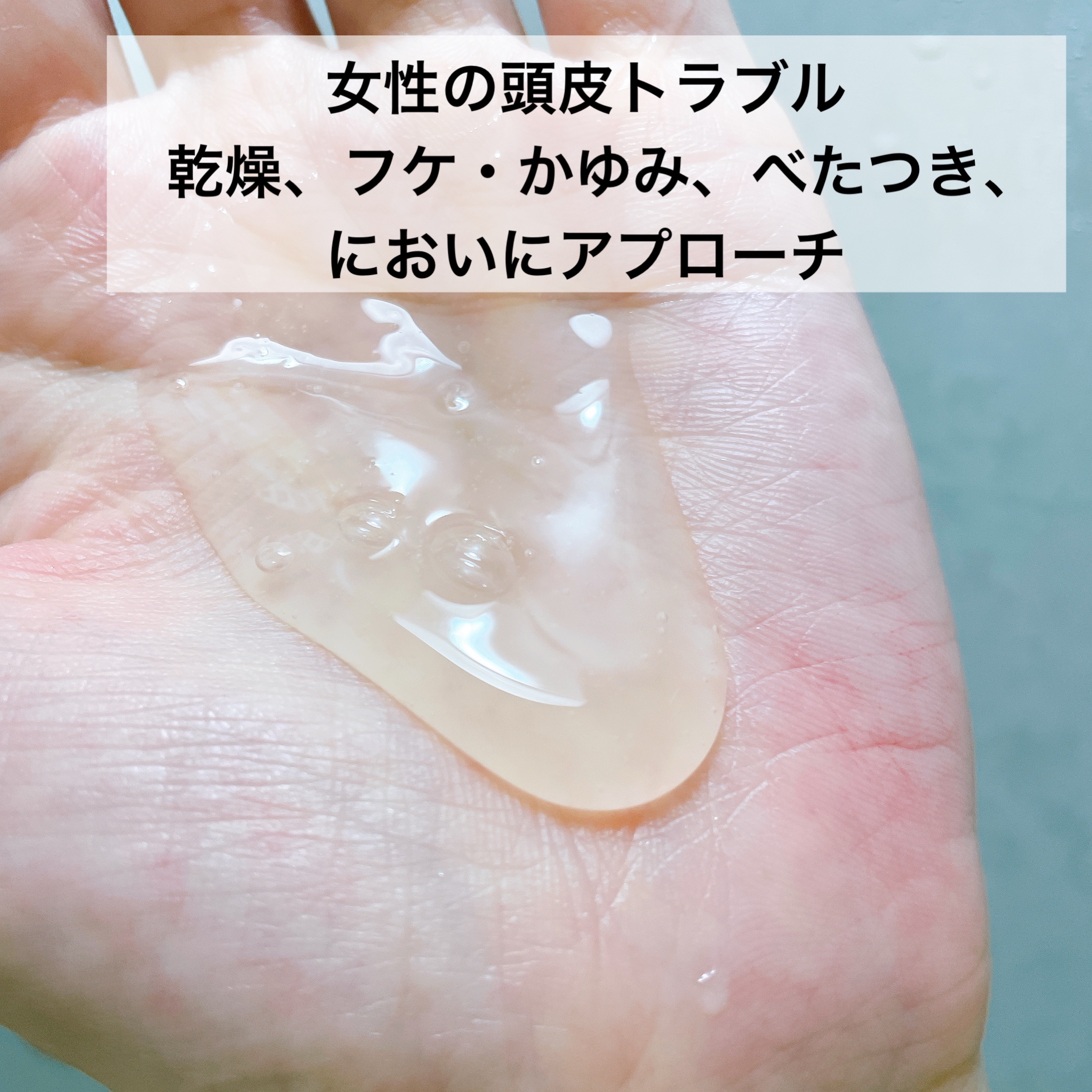 スカルプD ボーテ フワリー スカルプシャンプー／トリートメントパック/アンファー(スカルプD)/市販シャンプーを使ったクチコミ（2枚目）