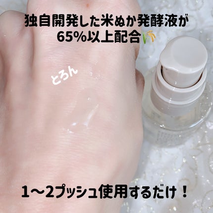 発酵導入美容液/無印良品/ブースター・導入液を使ったクチコミ(2枚目)