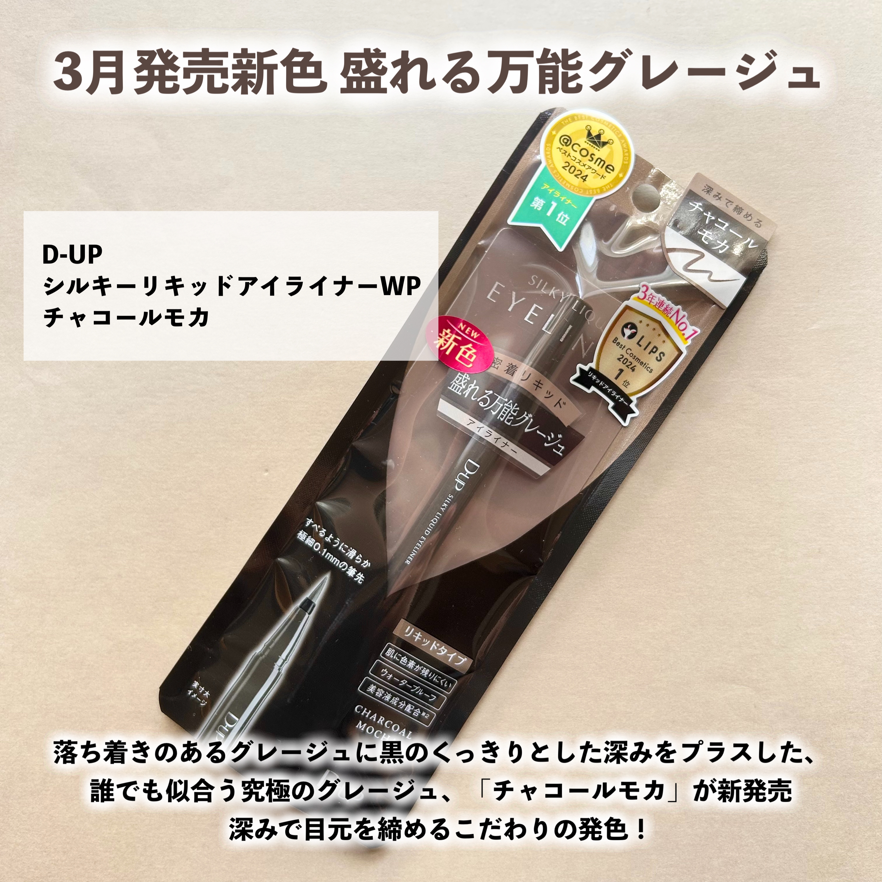 シルキーリキッドアイライナーWP/D-UP/リキッドアイライナーを使ったクチコミ（2枚目）