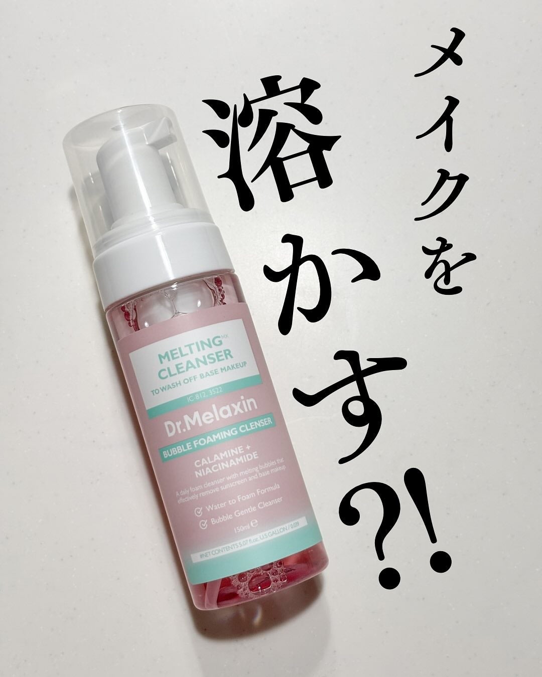 メルティングクレンザー/Dr.Melaxin/クレンジングウォーターを使ったクチコミ(1枚目)