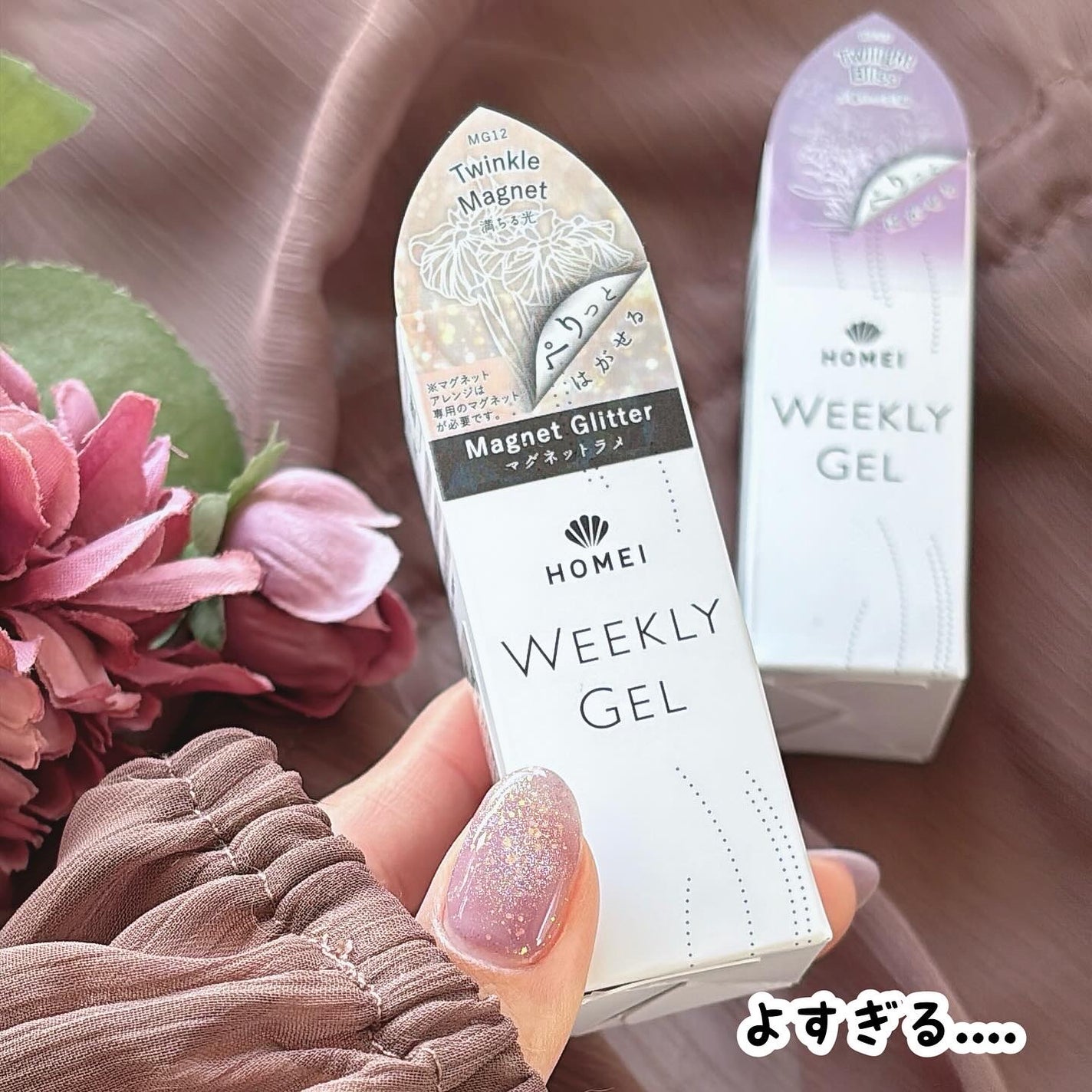 HOMEI ウィークリージェル/HOMEI/ジェルネイルを使ったクチコミ(9枚目)