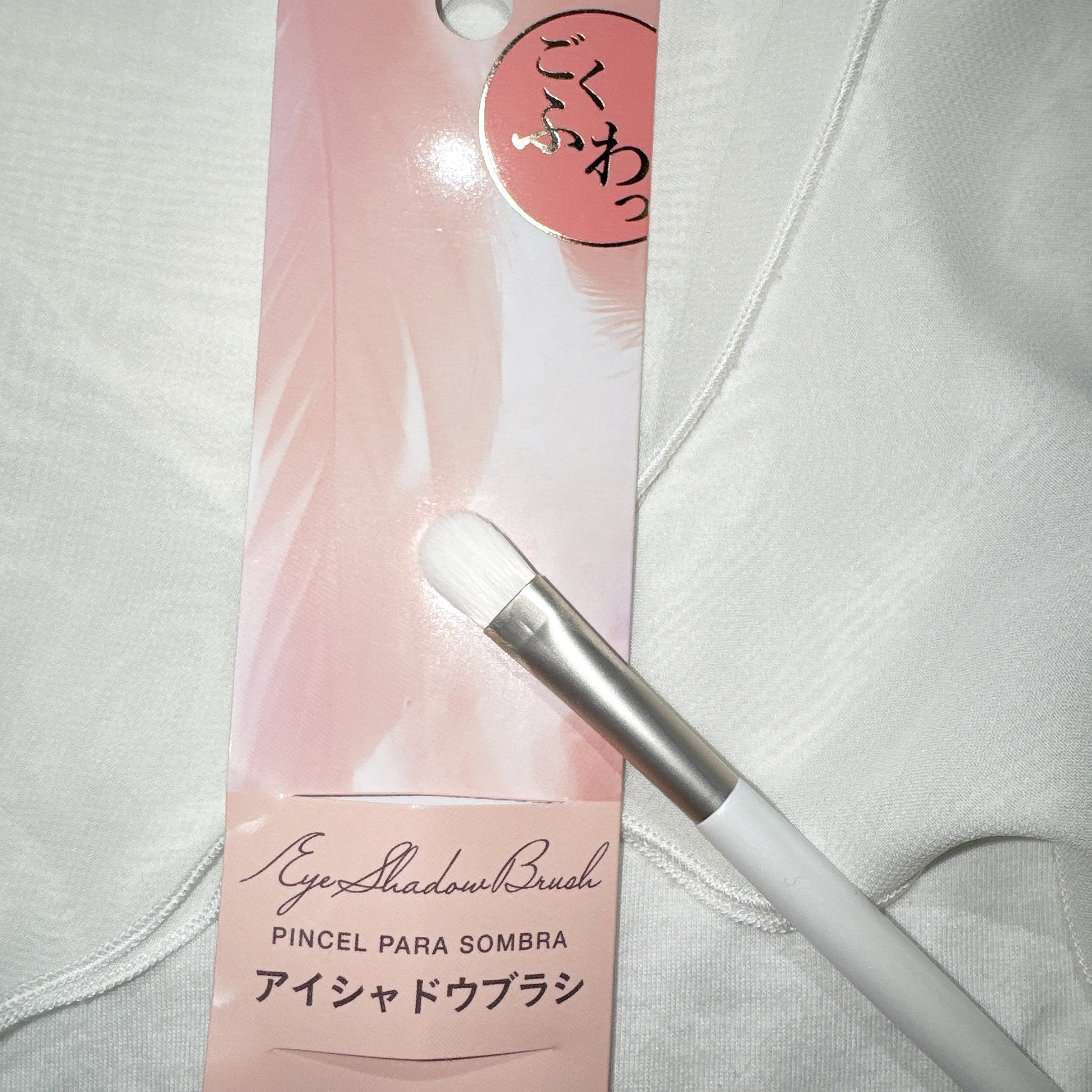 ごくふわっ ミッキーブラシ/DAISO/メイクブラシを使ったクチコミ（2枚目）