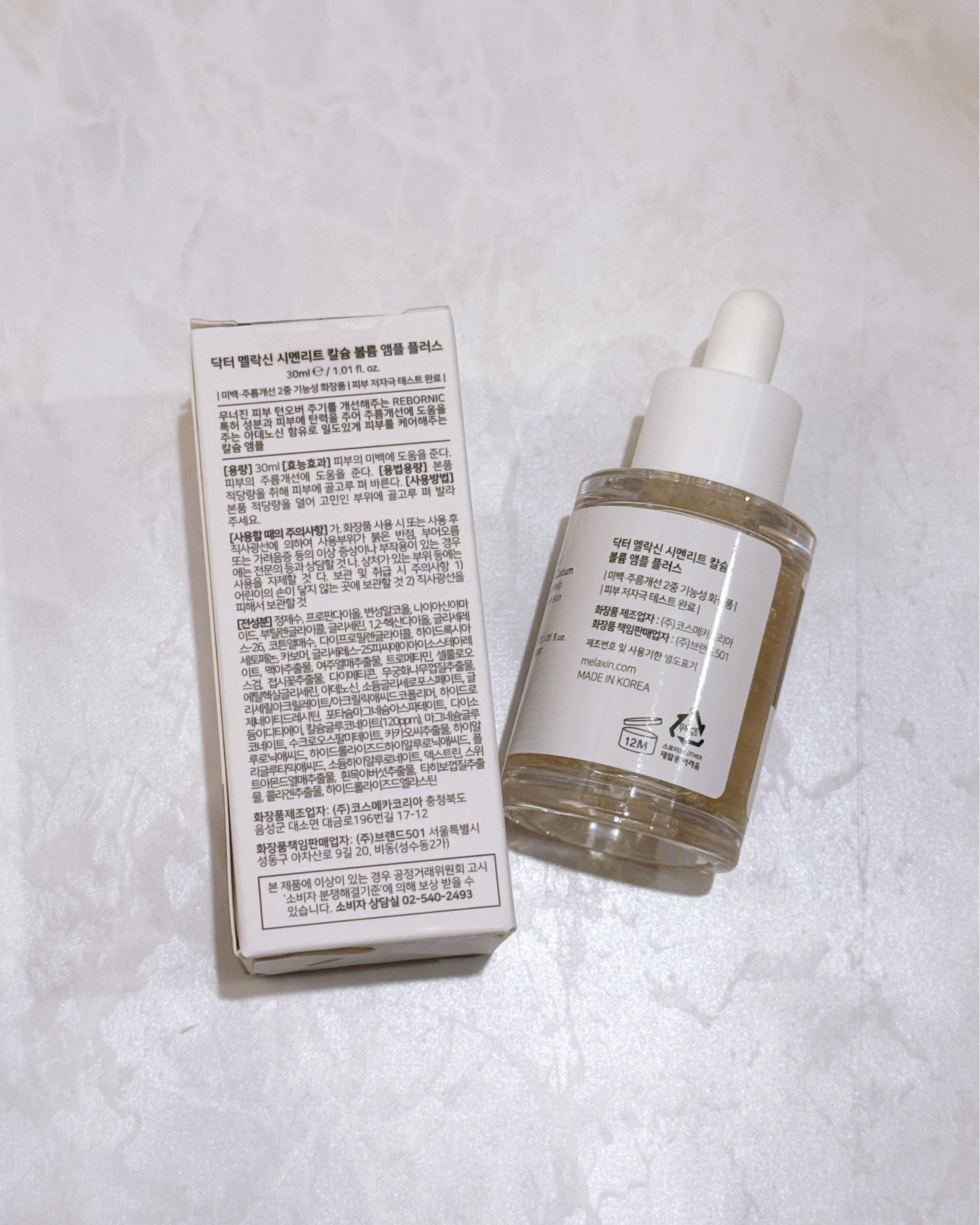 セメンリトカルシウムアンプル+セメンリトカルシウムクリーム/Dr.Melaxin/スキンケアキットを使ったクチコミ（3枚目）