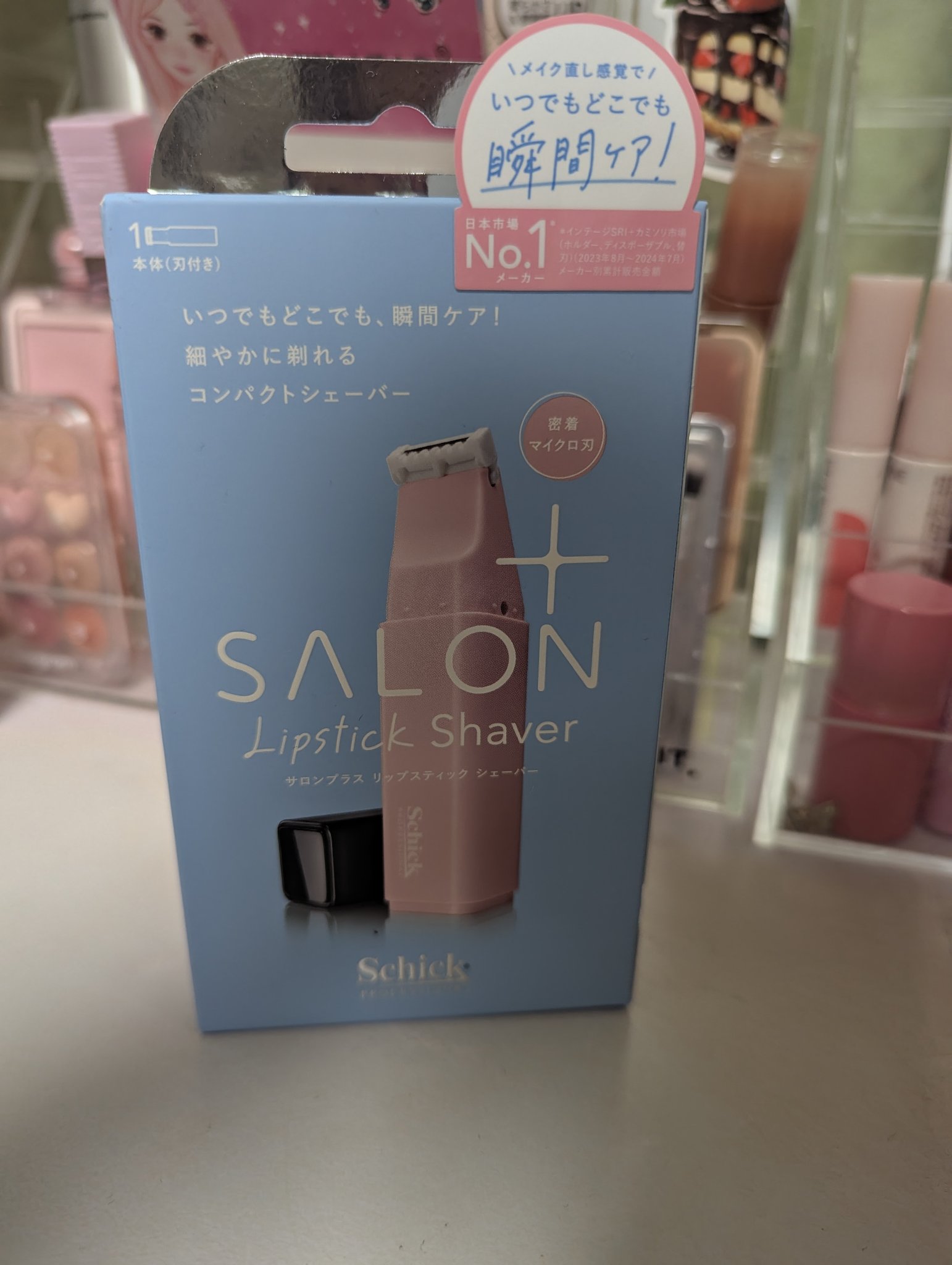 サロンプラス リップスティック シェーバー/サロンプラス/シェーバーを使ったクチコミ（3枚目）