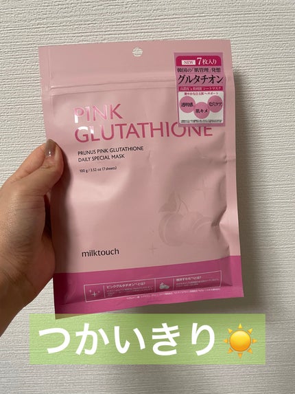 ピンクグルタチオン デイリースペシャルマスク 7枚入/Milk Touch/シートマスク・パックを使ったクチコミ(1枚目)