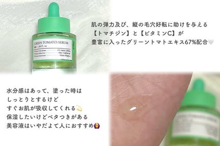 グリーントマトクレイマスククレンザー/FULLY/洗い流すパック・マスクを使ったクチコミ(3枚目)