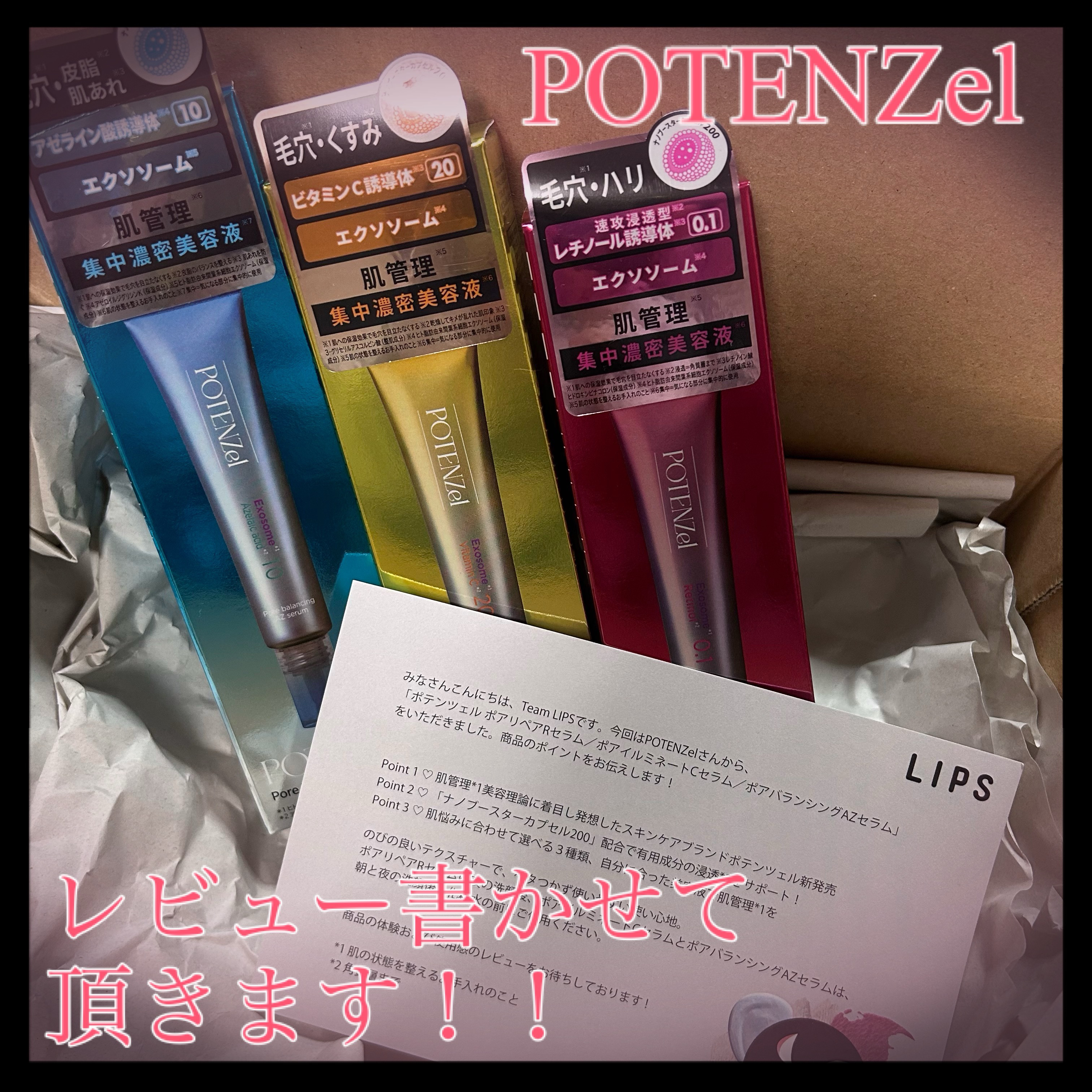 ポテンツェル ポアイルミネートCセラム/POTENZel/美容液を使ったクチコミ（1枚目）