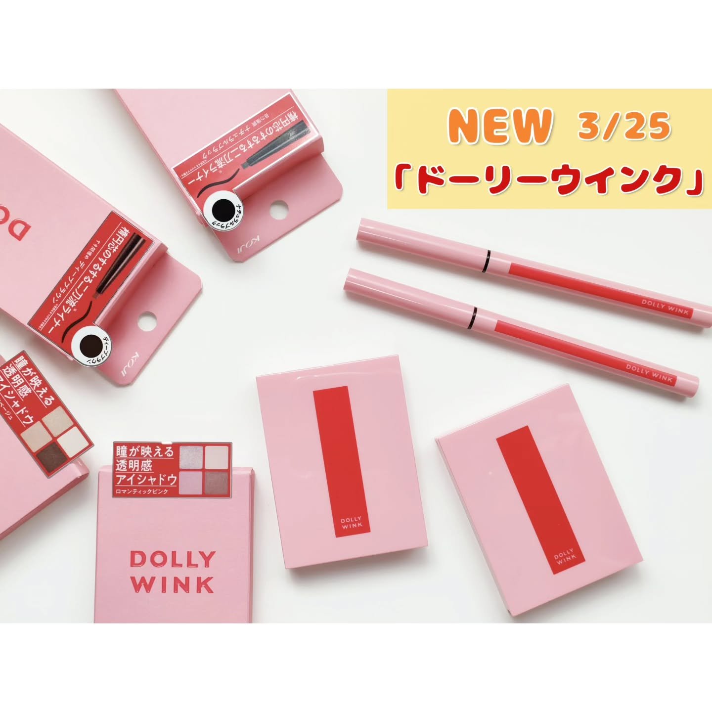 ピュアカラーアイシャドウ/ドーリーウインク/アイシャドウパレットを使ったクチコミ（1枚目）