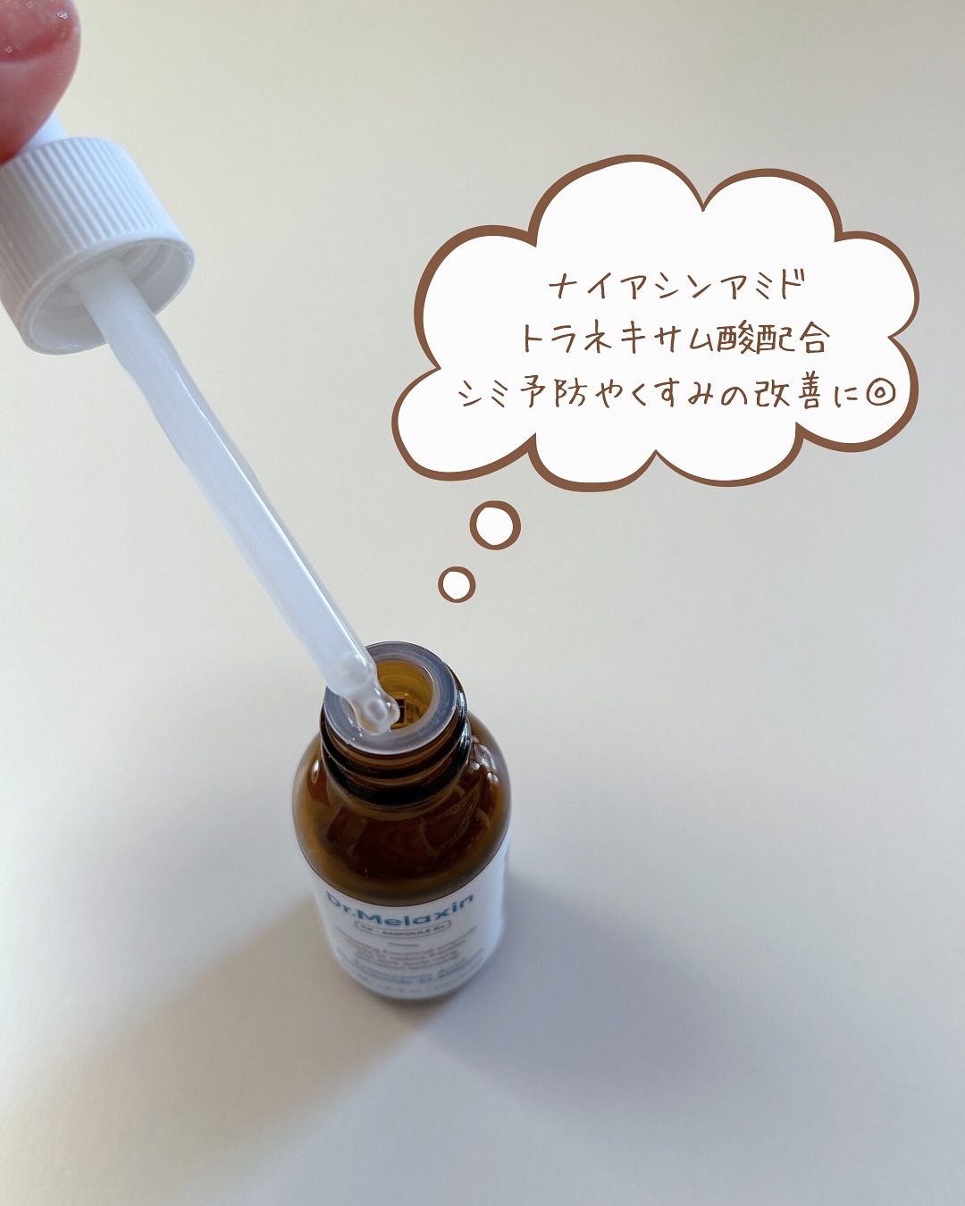 TXアンプルRX＋TXクリーム/Dr.Melaxin/スキンケアキットを使ったクチコミ（2枚目）