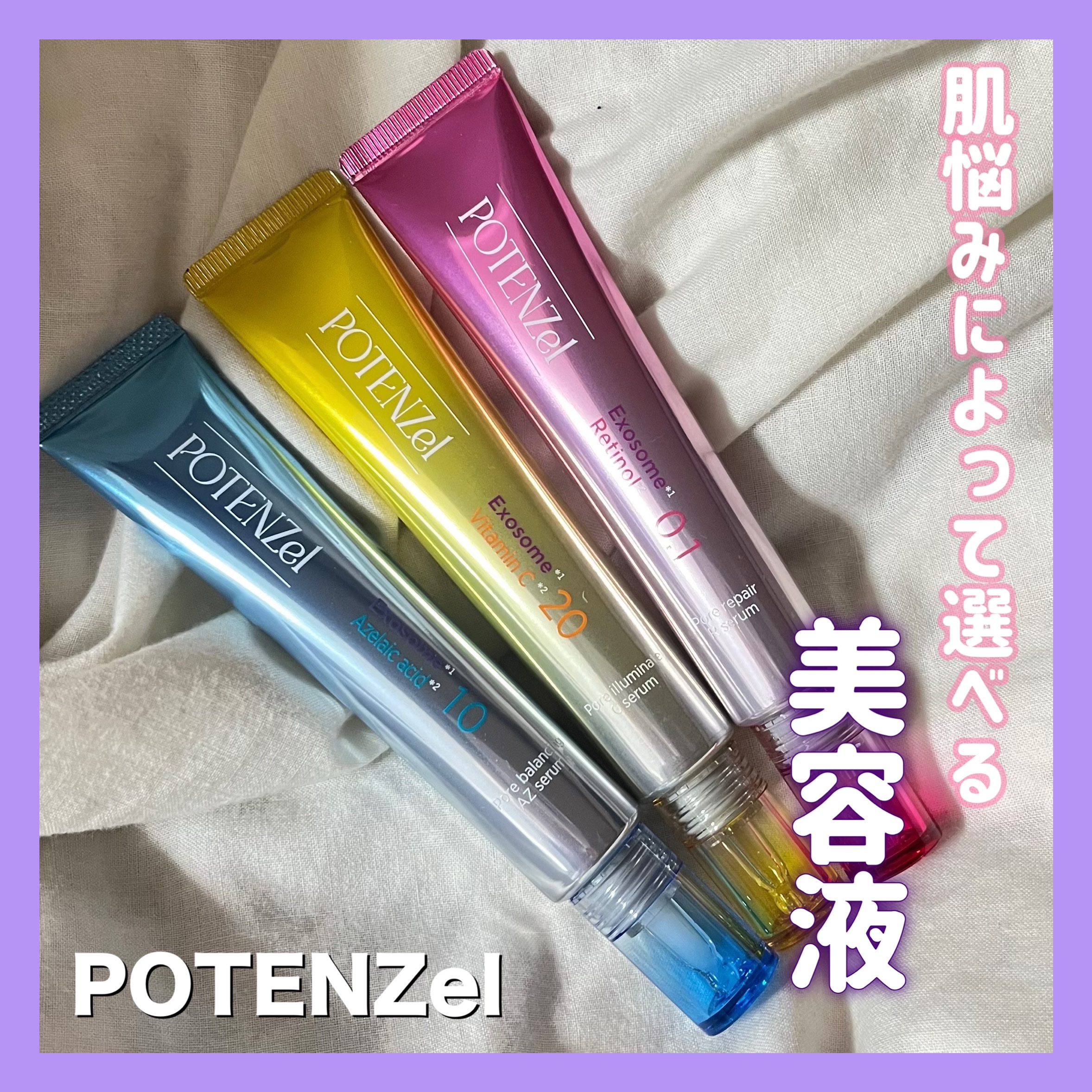 ポテンツェル ポアイルミネートCセラム/POTENZel/美容液を使ったクチコミ（1枚目）
