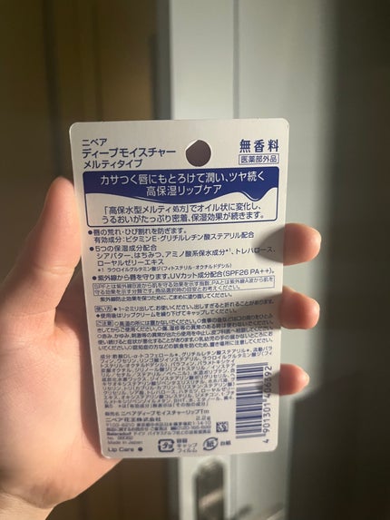 ニベア ディープモイスチャーリップ メルティタイプ/ニベア/リップクリームを使ったクチコミ(2枚目)