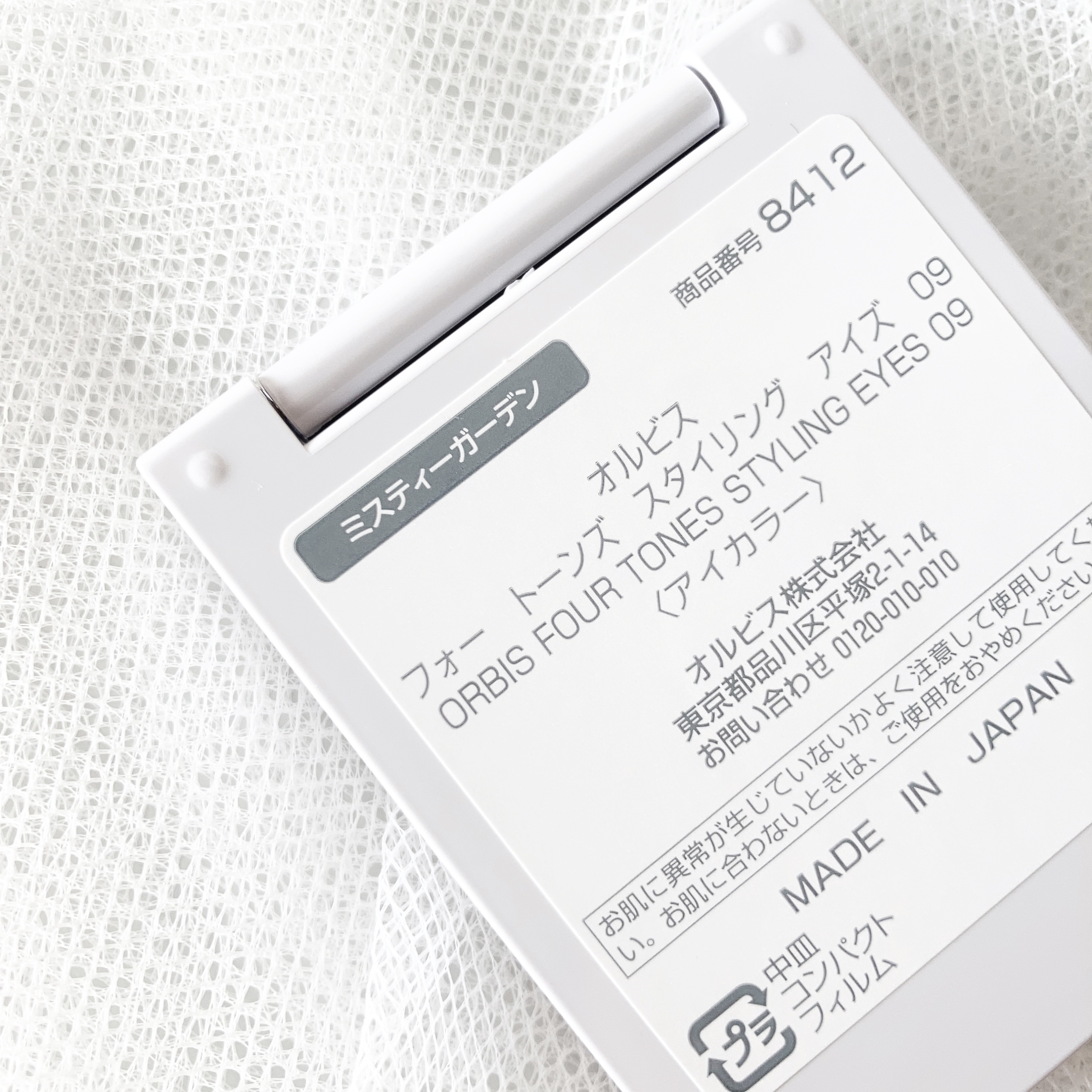 オルビス フォートーンズスタイリングアイズのクチコミ「ーーーーーーーーーーーーーーーー
ORBIS
フォートーンズスタイリングアイズ
09 ミスティ.....」（3枚目）