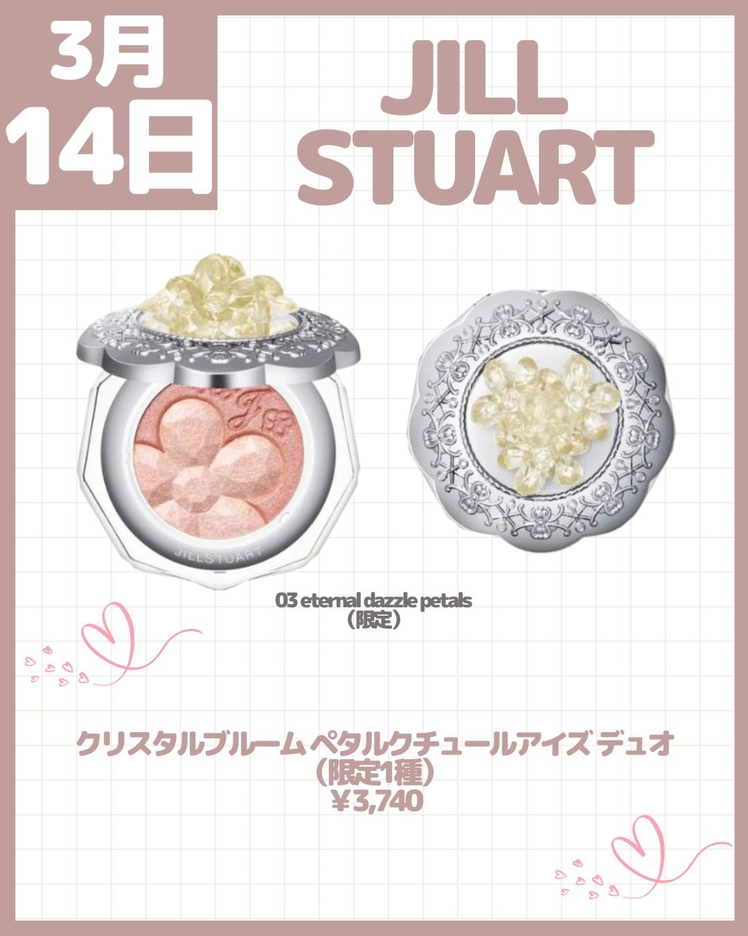 ジルスチュアート クリスタルブルーム ペタルクチュールアイズ デュオ/JILL STUART/アイシャドウパレットを使ったクチコミ（3枚目）