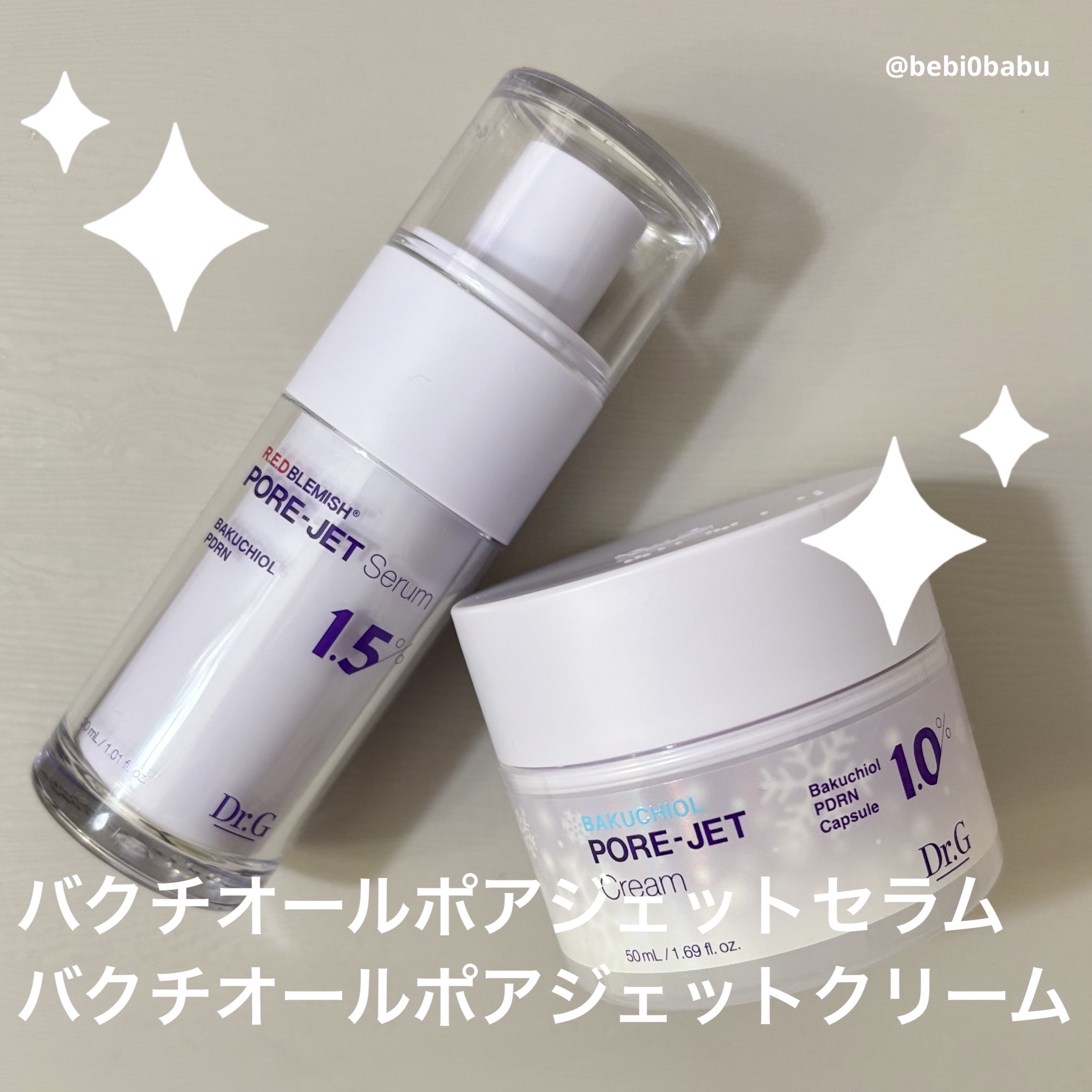 バクチオールポアジェットセラム/Dr.G/美容液を使ったクチコミ（1枚目）