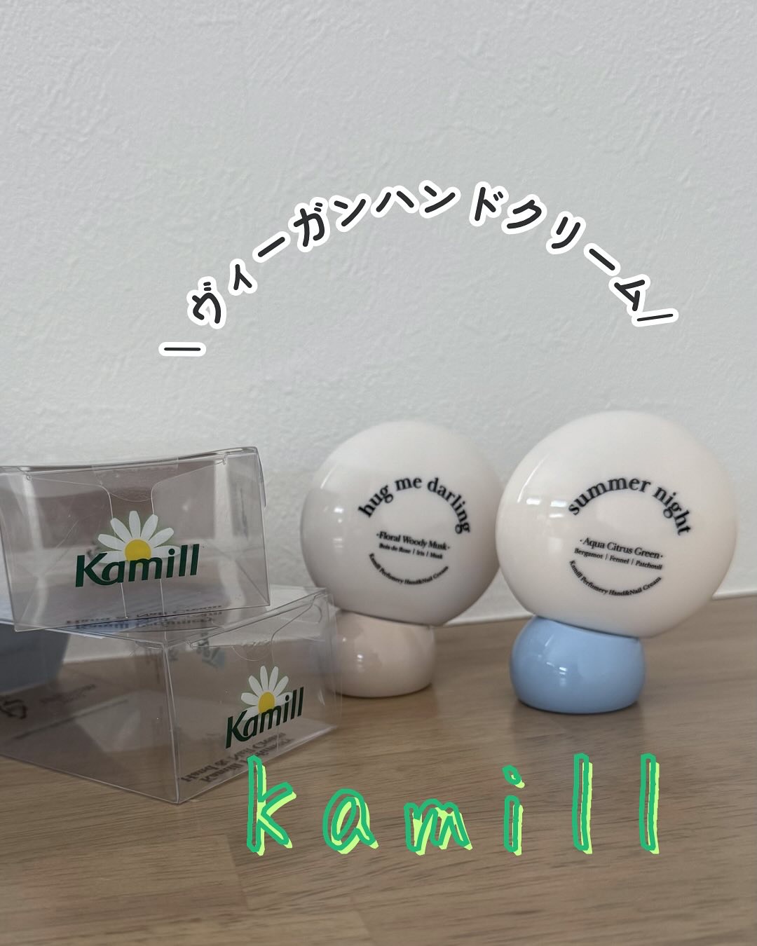 パフューマリー ハンド＆ネイルクリーム ハグミーダーリン 50ml/カミール/ハンドクリームを使ったクチコミ（1枚目）