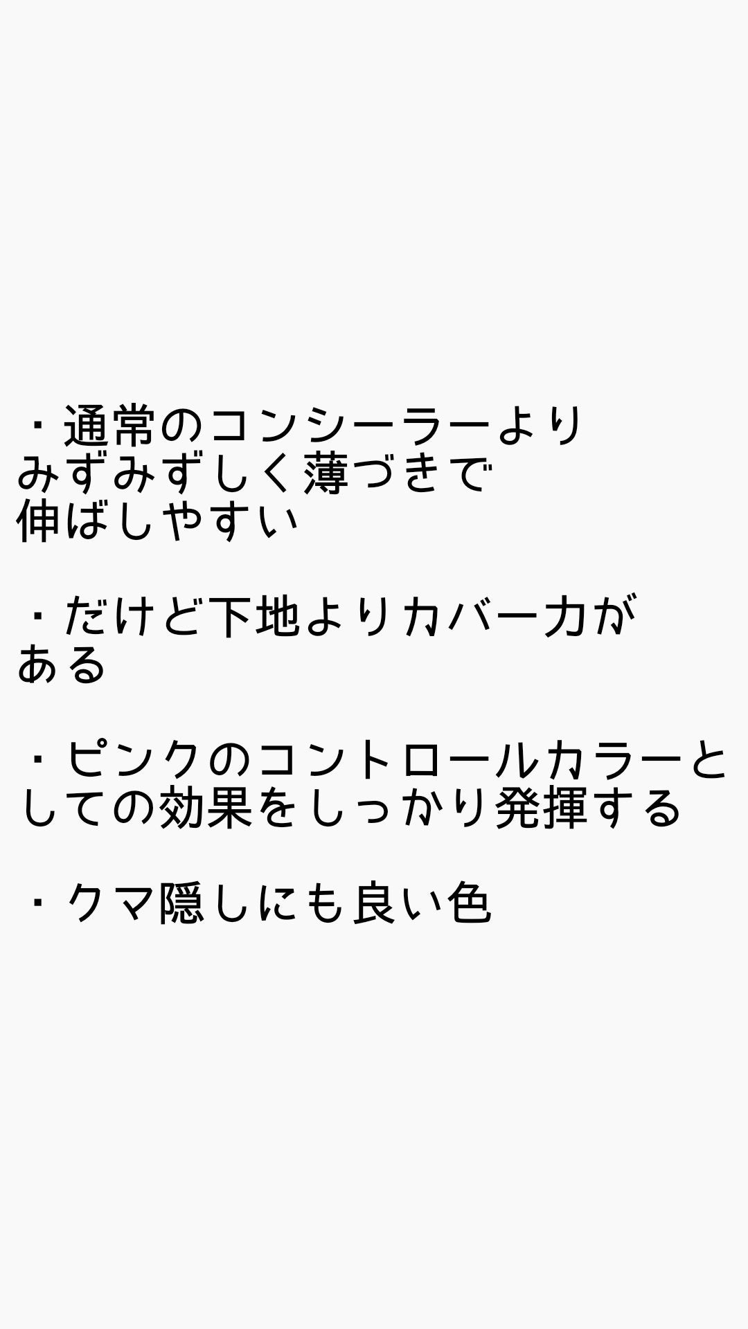 ロングラスティングチップコンシーラー/LUNA/リキッドコンシーラーを使ったクチコミ(7枚目)