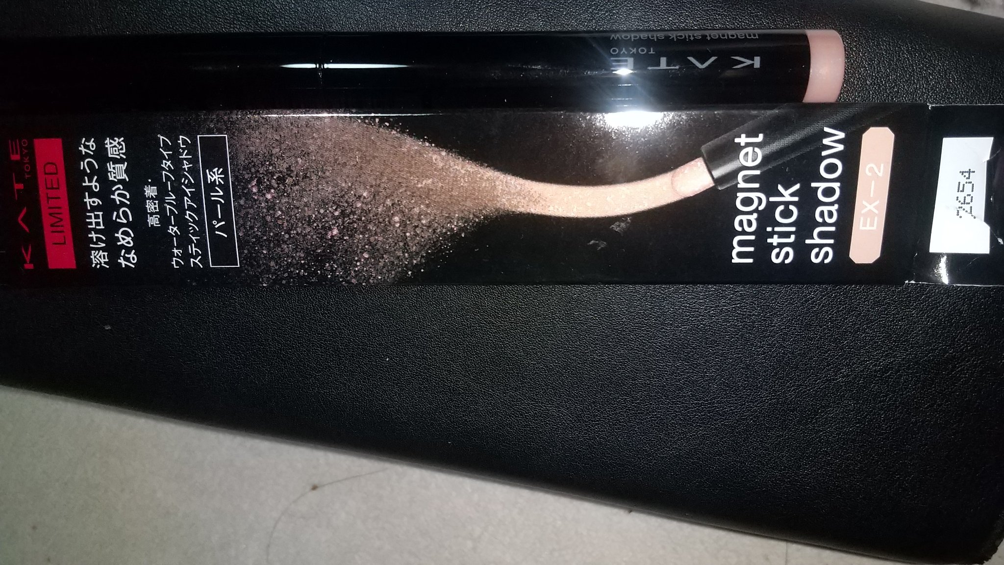 ケイト マグネットスティックシャドウ/KATE/スティックアイシャドウを使ったクチコミ（3枚目）