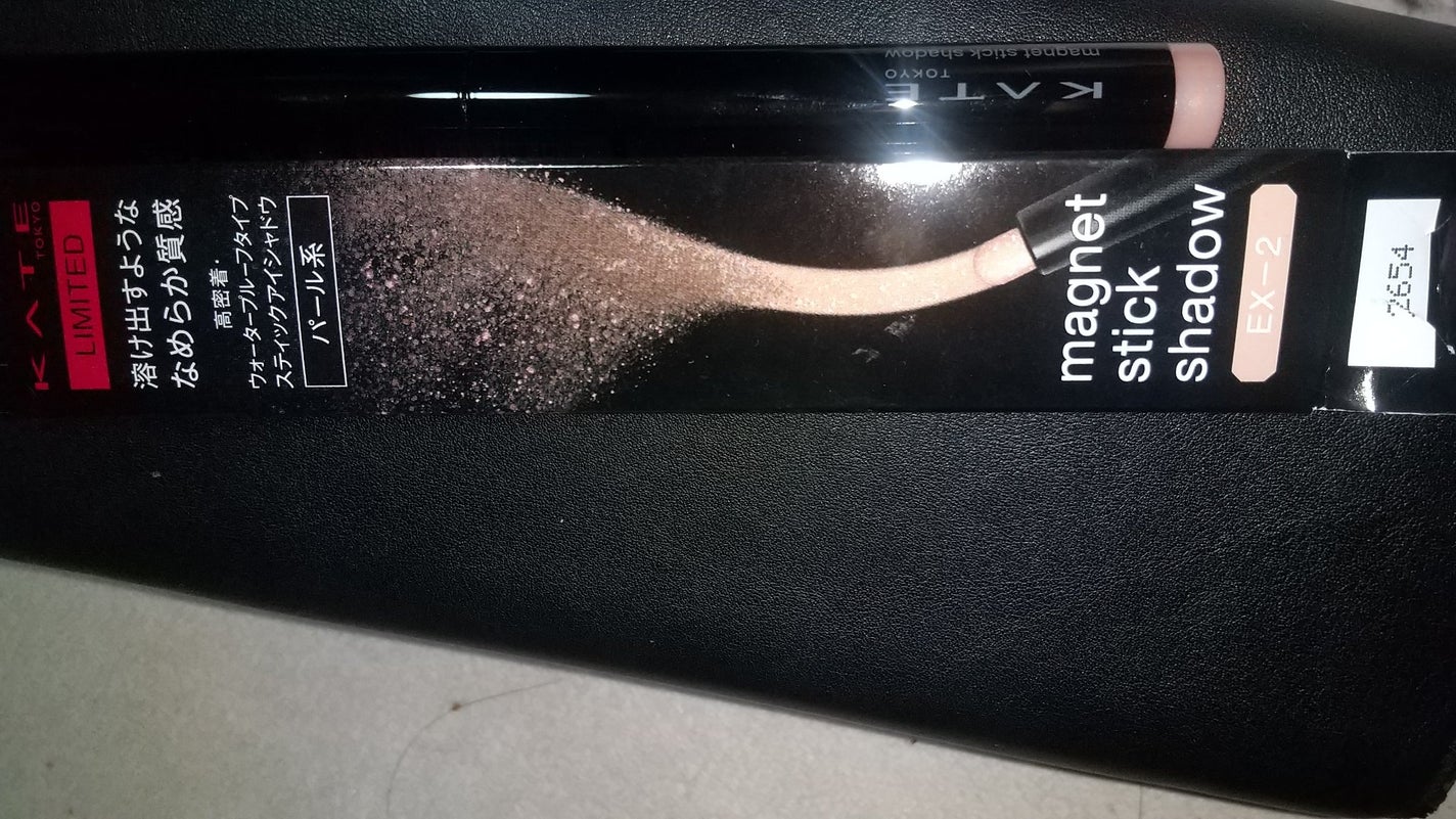ケイト マグネットスティックシャドウ/KATE/スティックアイシャドウを使ったクチコミ(3枚目)