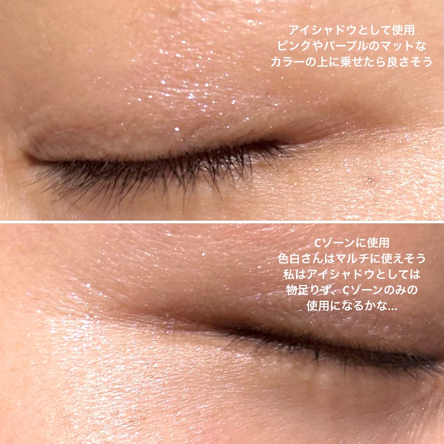 ナチュラルグロウカラー/ザ・プロダクト/ジェル・クリームアイシャドウを使ったクチコミ(4枚目)