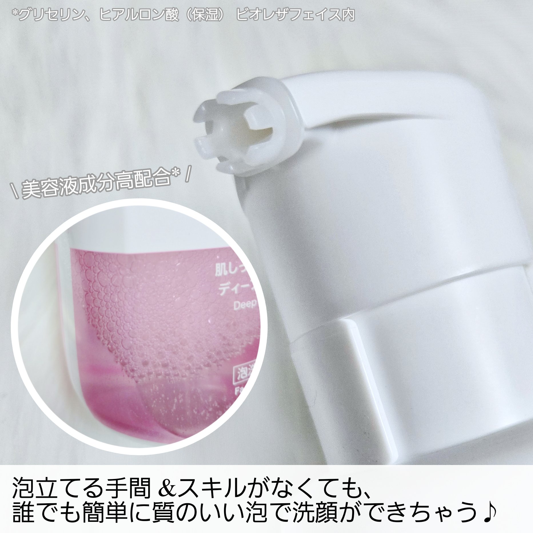 ビオレ ザフェイス 泡洗顔料 ディープモイスト/ビオレ/泡洗顔を使ったクチコミ（3枚目）