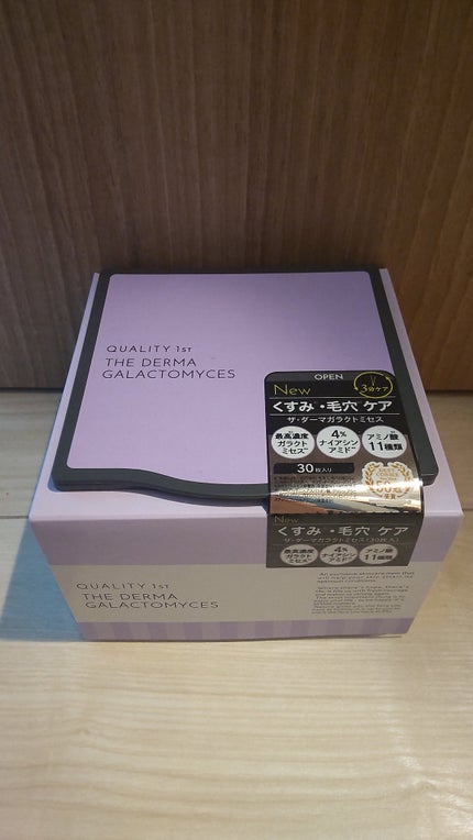 ザ・ダーマガラクトミセス /クオリティファースト/シートマスク・パックを使ったクチコミ(1枚目)
