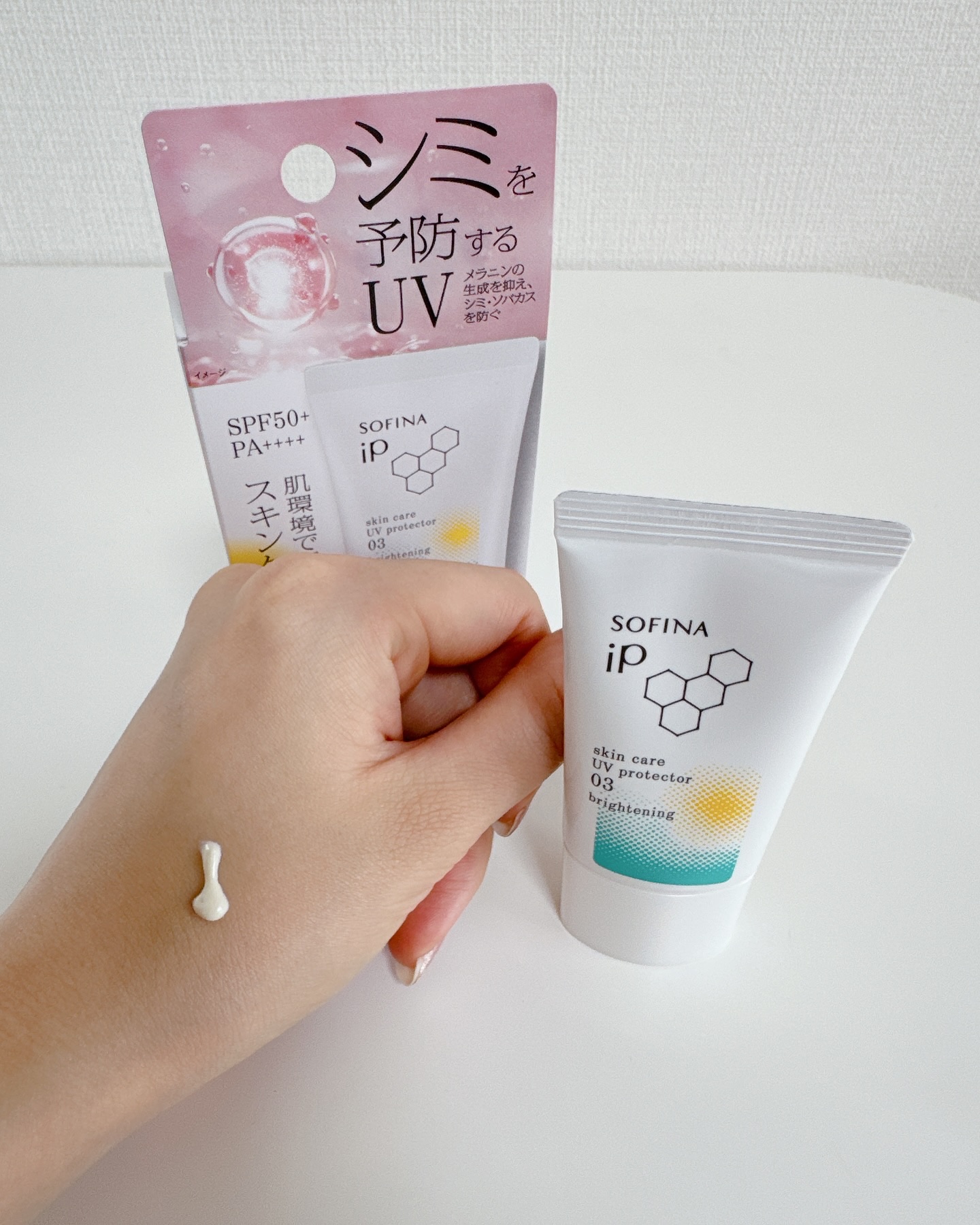 ソフィーナ iP スキンケアUV 03 シミができやすい肌環境 SPF50+PA++++/SOFINA iP/日焼け止めクリームを使ったクチコミ（2枚目）