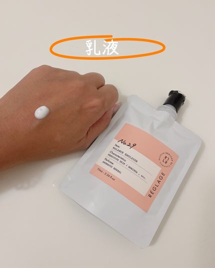 大人のゆらぎ敏感肌セット/REGLAGE/スキンケアキットを使ったクチコミ(4枚目)