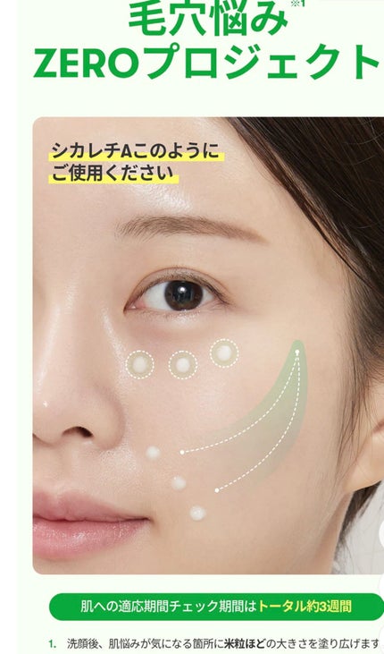 シカレチA エッセンス0.7/VT/美容液を使ったクチコミ(6枚目)