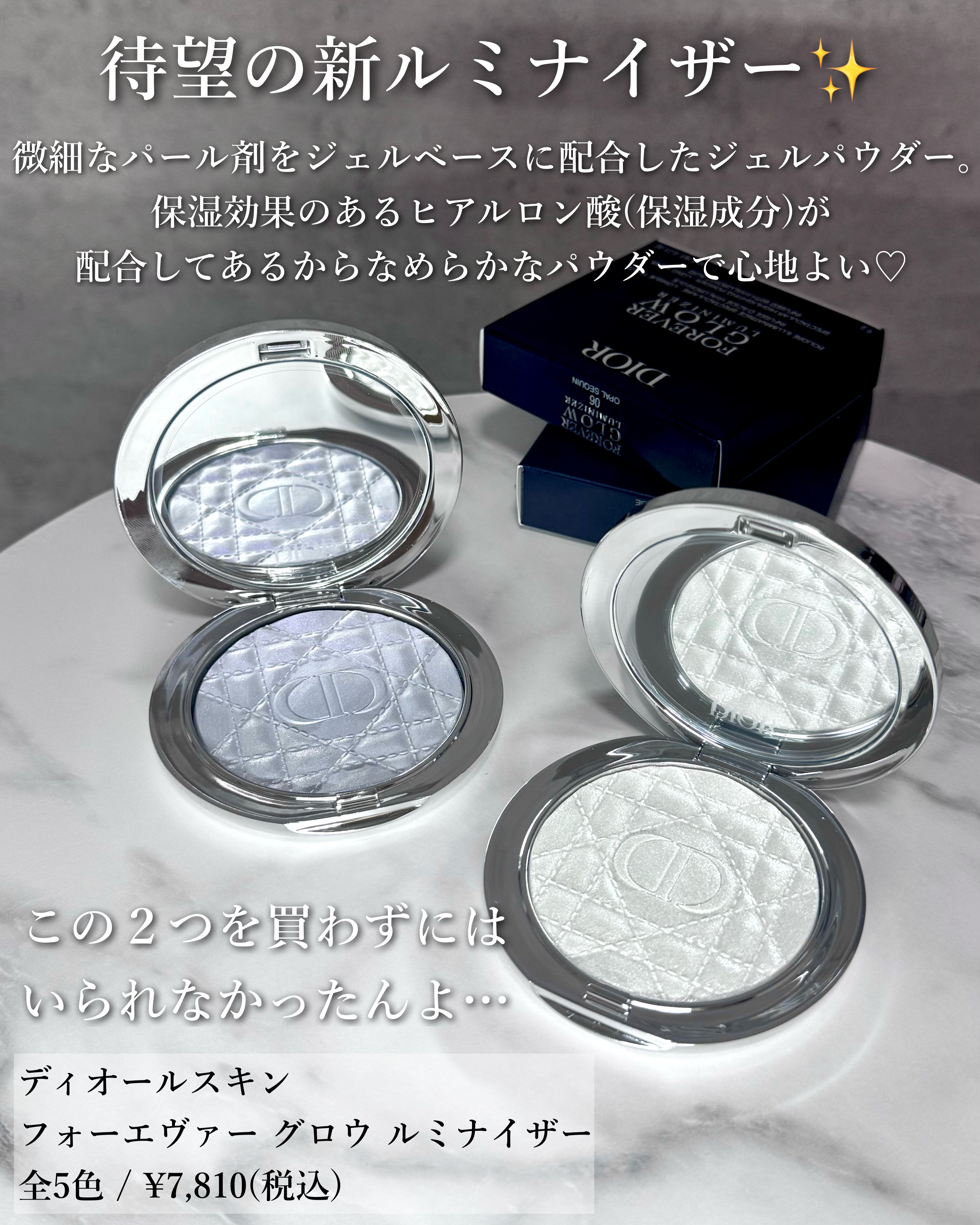 ディオールスキン フォーエヴァー グロウ ルミナイザー 06 オパール シークイン/Dior/ハイライトを使ったクチコミ（2枚目）