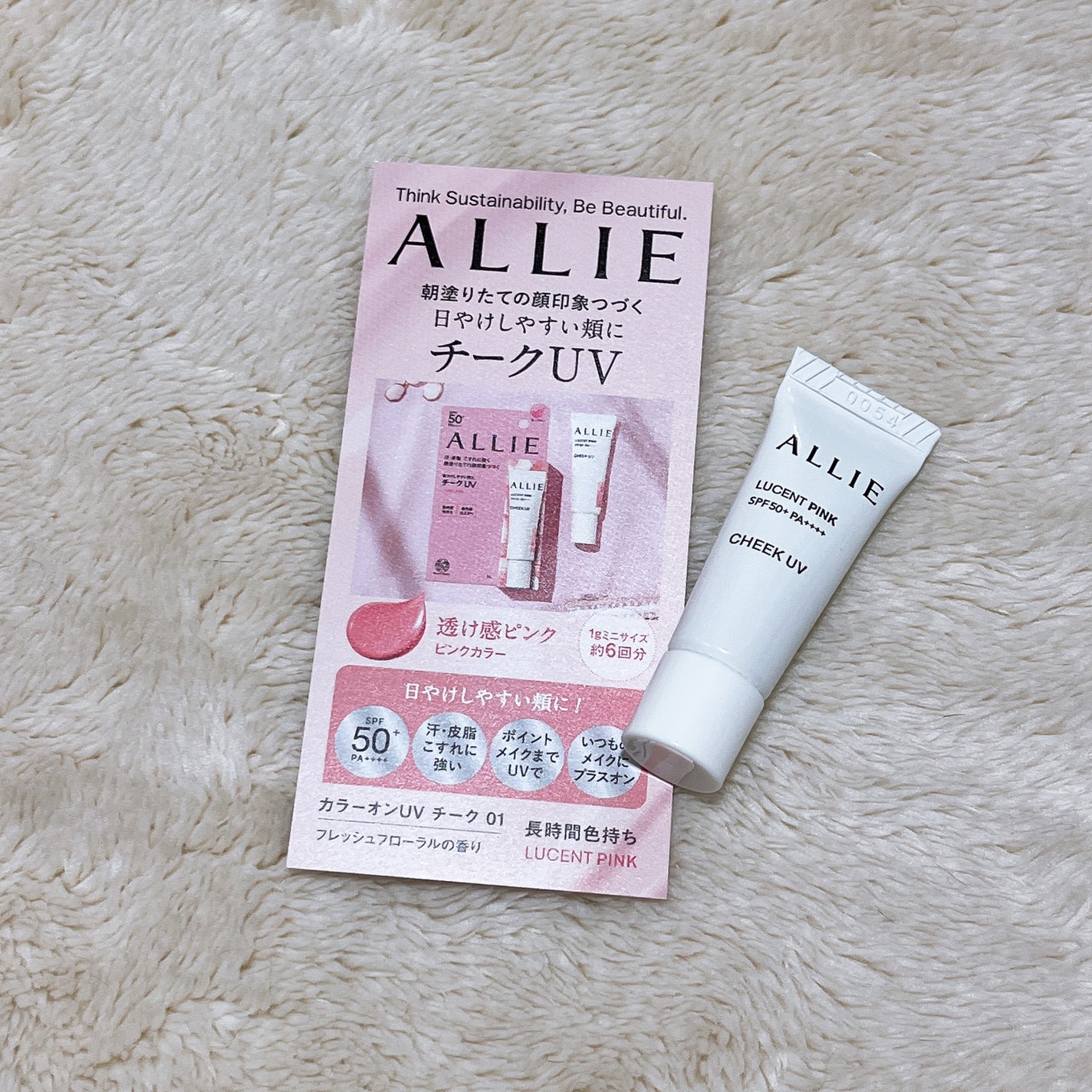 クロノビューティ カラーオンUV/アリィー/日焼け止めクリームを使ったクチコミ(1枚目)