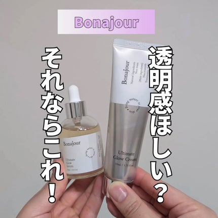 アルティメイト グロウセラム/Bonajour/美容液を使ったクチコミ(1枚目)