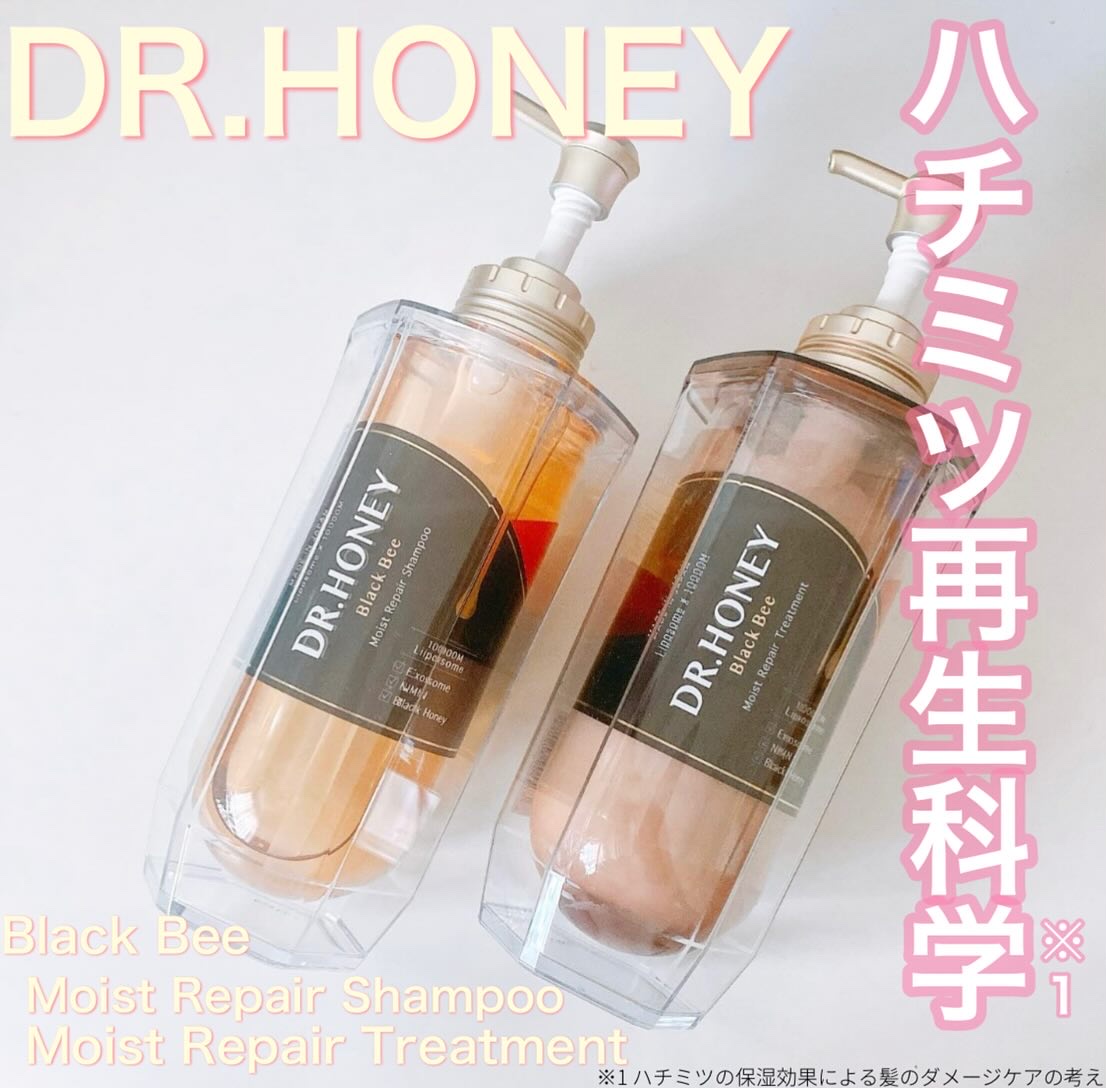 DRハニー ブラックビー モイスト リペア シャンプー/ヘアトリートメント/DR.HONEY/市販シャンプーを使ったクチコミ（1枚目）