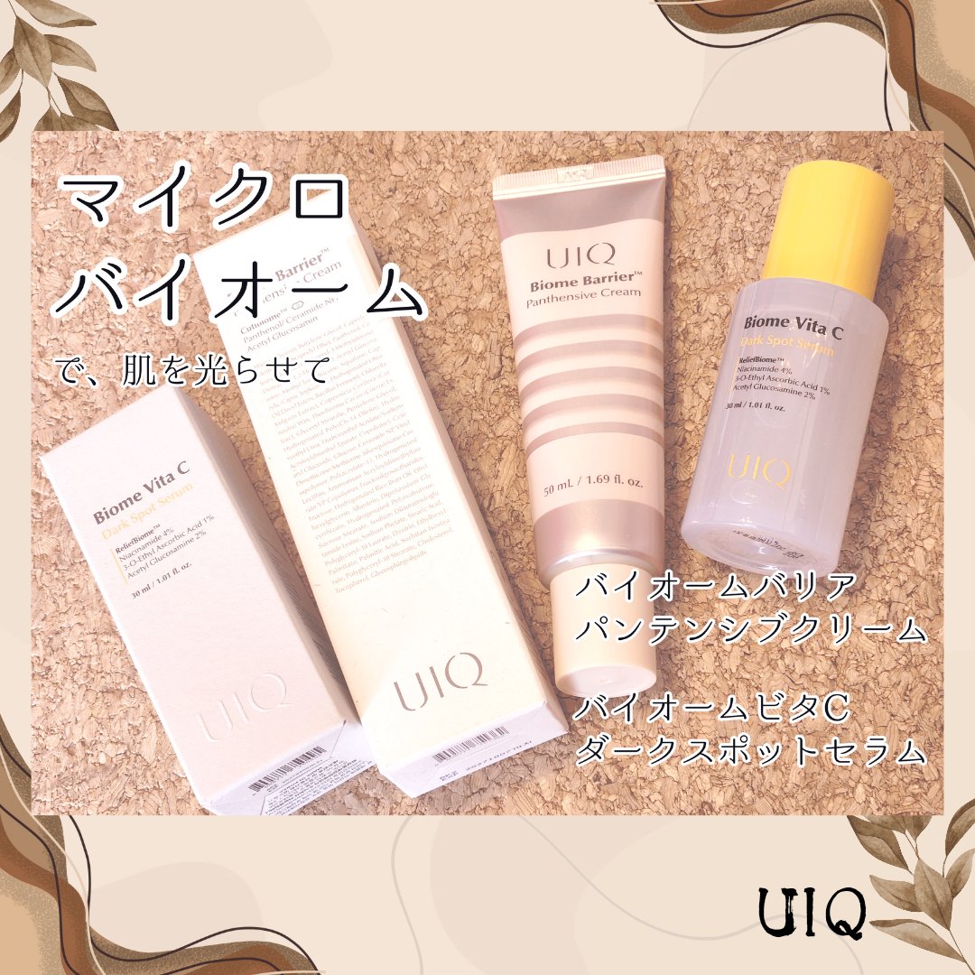 バイオームビタCダークスポットセラム/UIQ/美容液を使ったクチコミ（1枚目）