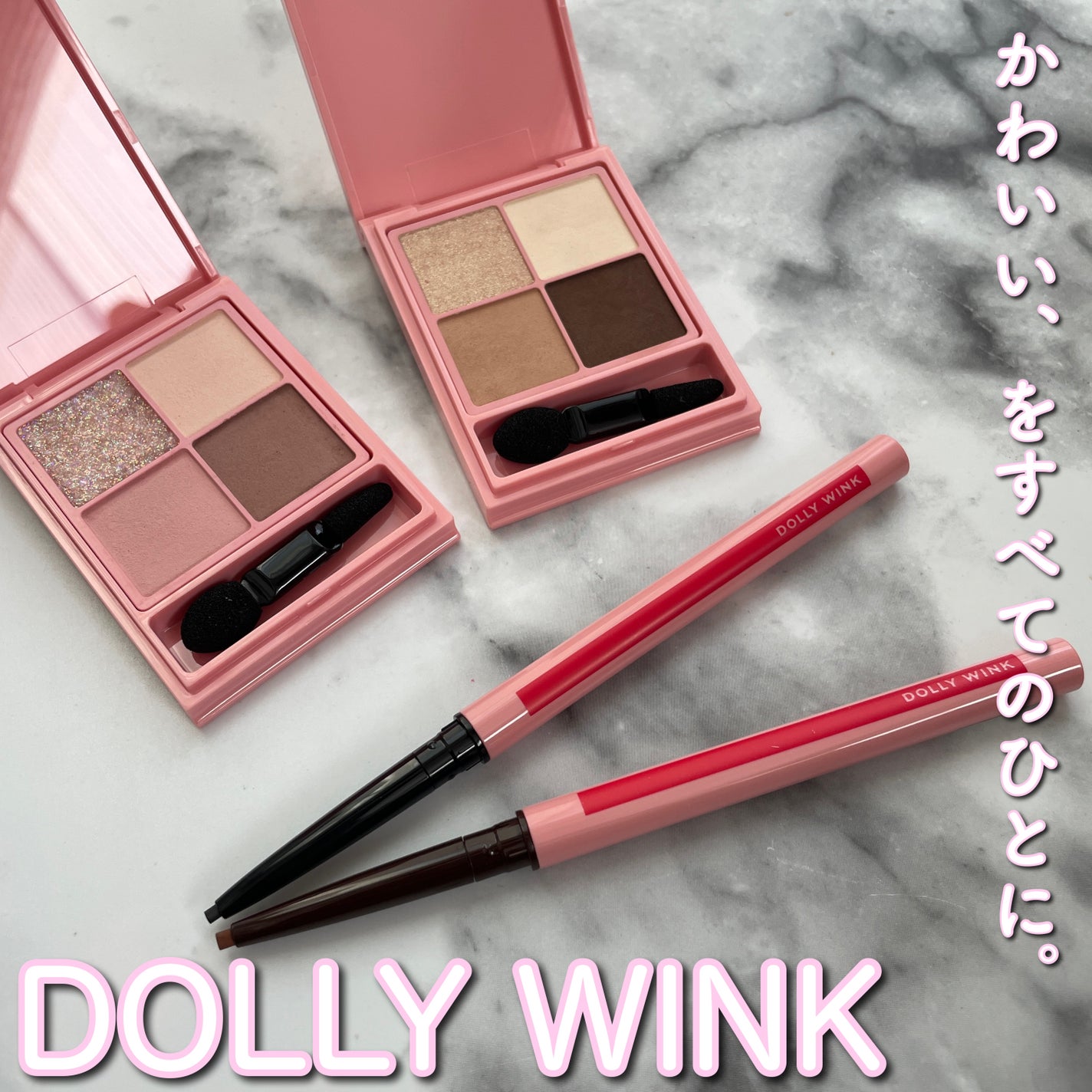 ピュアカラーアイシャドウ/ドーリーウインク/アイシャドウパレットを使ったクチコミ(1枚目)