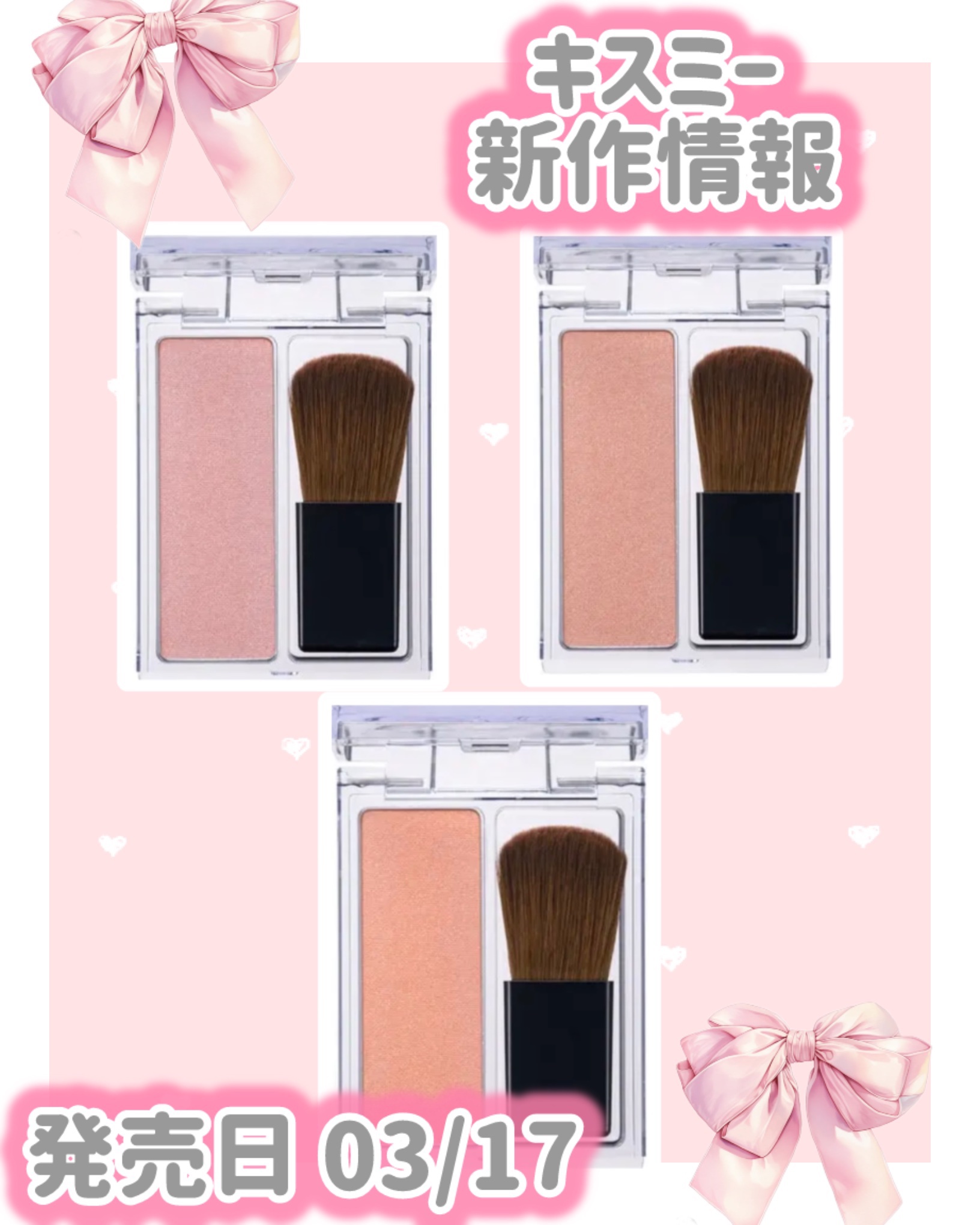 キスミー　フェルム　グロウインチーク　 01 ミディアムピンク/キスミー/パウダーチークを使ったクチコミ（1枚目）