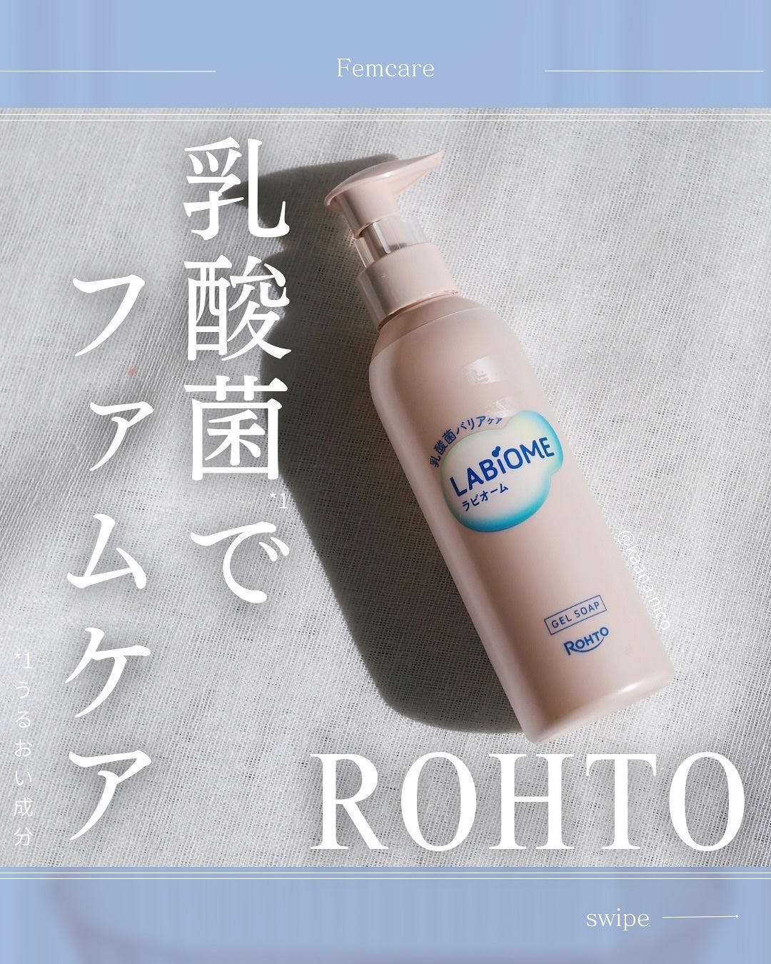 ラビオーム バリアソープ/LABiOME/デリケートゾーンケアを使ったクチコミ(1枚目)