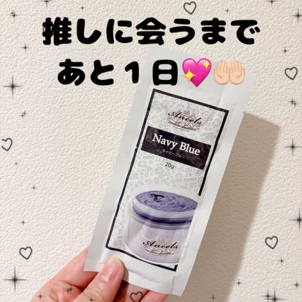 エンシェールズ カラートリートメント プチ/エンシェールズ/ヘアカラーを使ったクチコミ(1枚目)