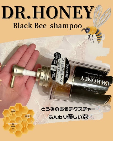 DRãã㌠ãã©ãã¯ã㌠ã¢ã€ã¹ã ãªã㢠ã·ã£ã³ããŒ/ãã¢ããªãŒãã¡ã³ã/DR.HONEY/åžè²©ã·ã£ã³ããŒã䜿ã£ãã¯ãã³ãïŒ2æç®ïŒ