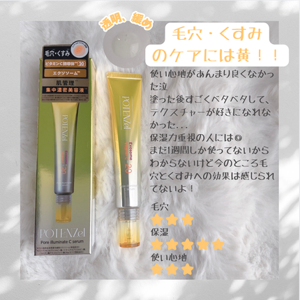 ããã³ãã§ã« ãã¢ã€ã«ãããŒãCã»ã©ã /POTENZel/çŸå®¹æ¶²ã䜿ã£ãã¯ãã³ãïŒ4æç®ïŒ