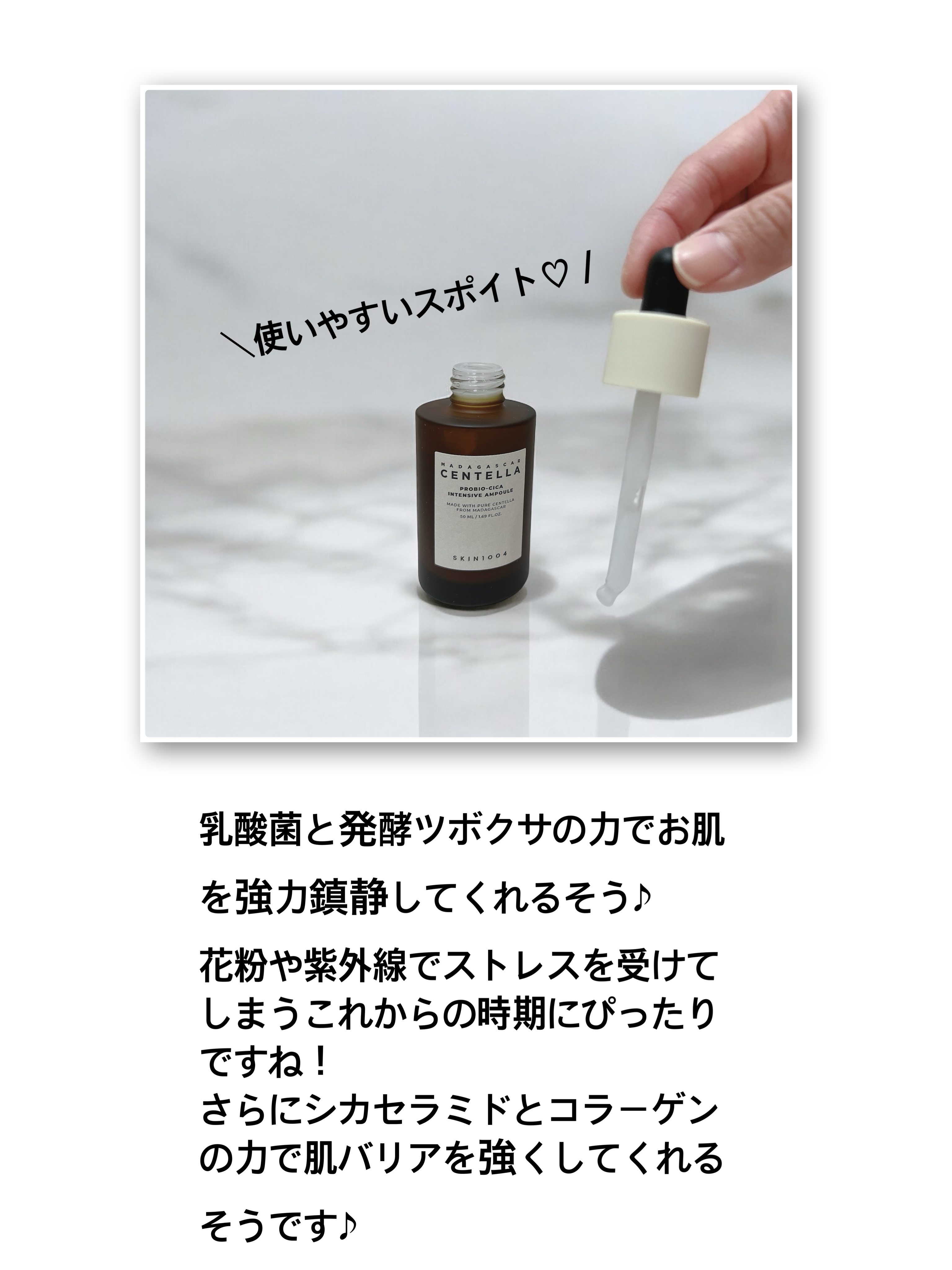 プロバイオシカ インテンシブ アンプル/SKIN1004/美容液を使ったクチコミ（2枚目）