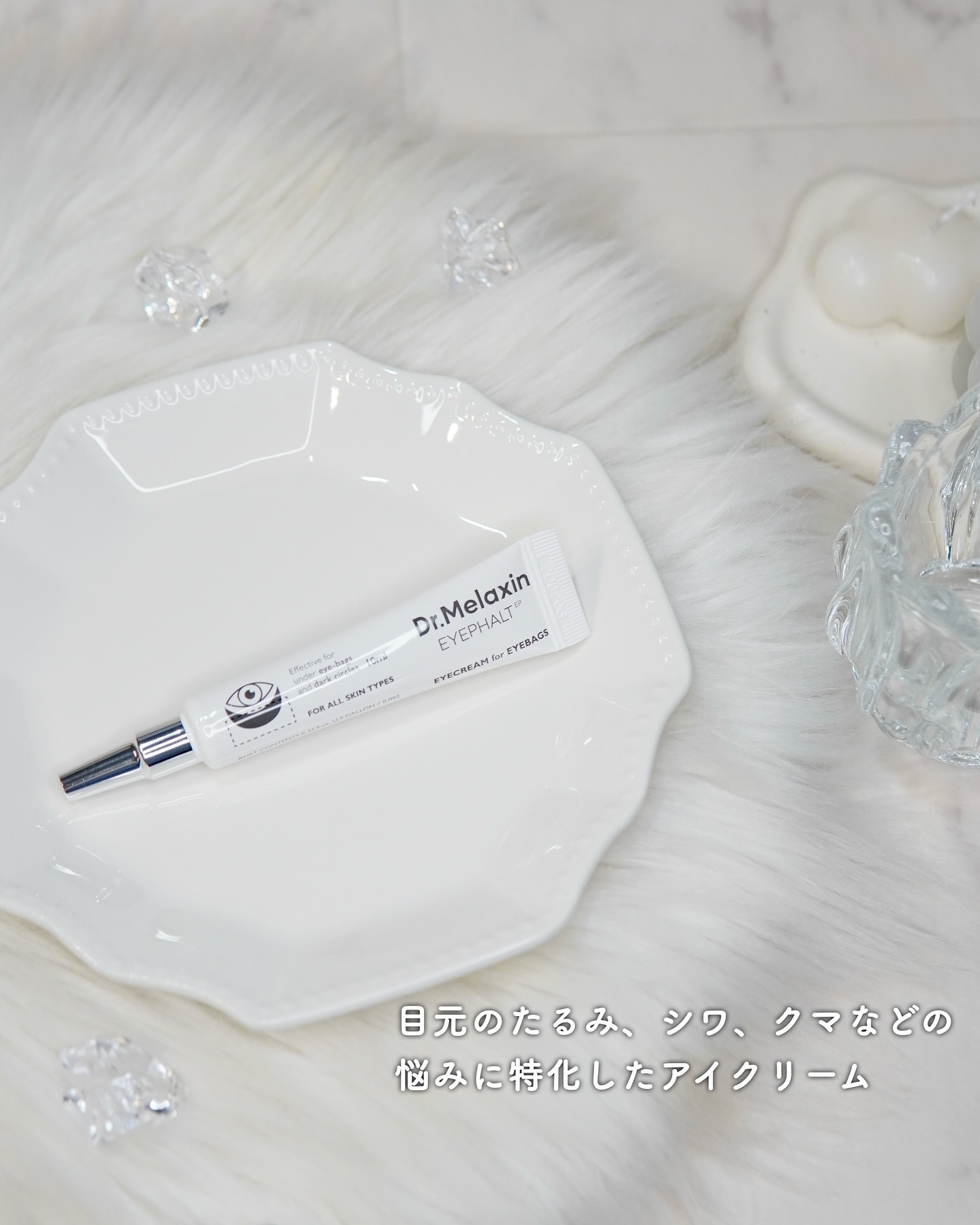 アイファルトアイバッククリーム/Dr.Melaxin/アイケア・アイクリームを使ったクチコミ（2枚目）