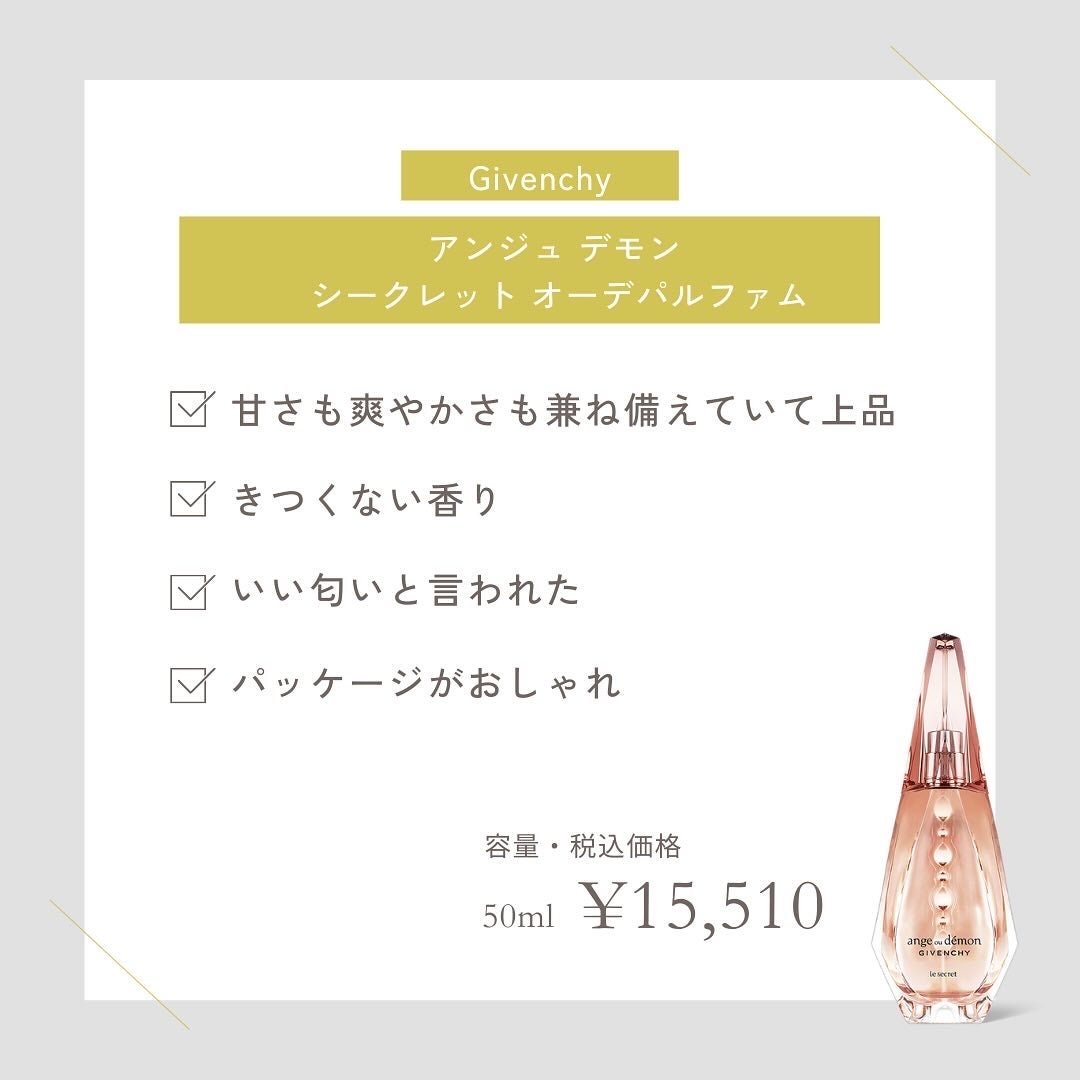 Beauty B on LIPS 「社員に聞いたおすすめの香水をご紹介🌟୨୧┈┈┈┈┈┈┈┈┈┈┈..」(2枚目)