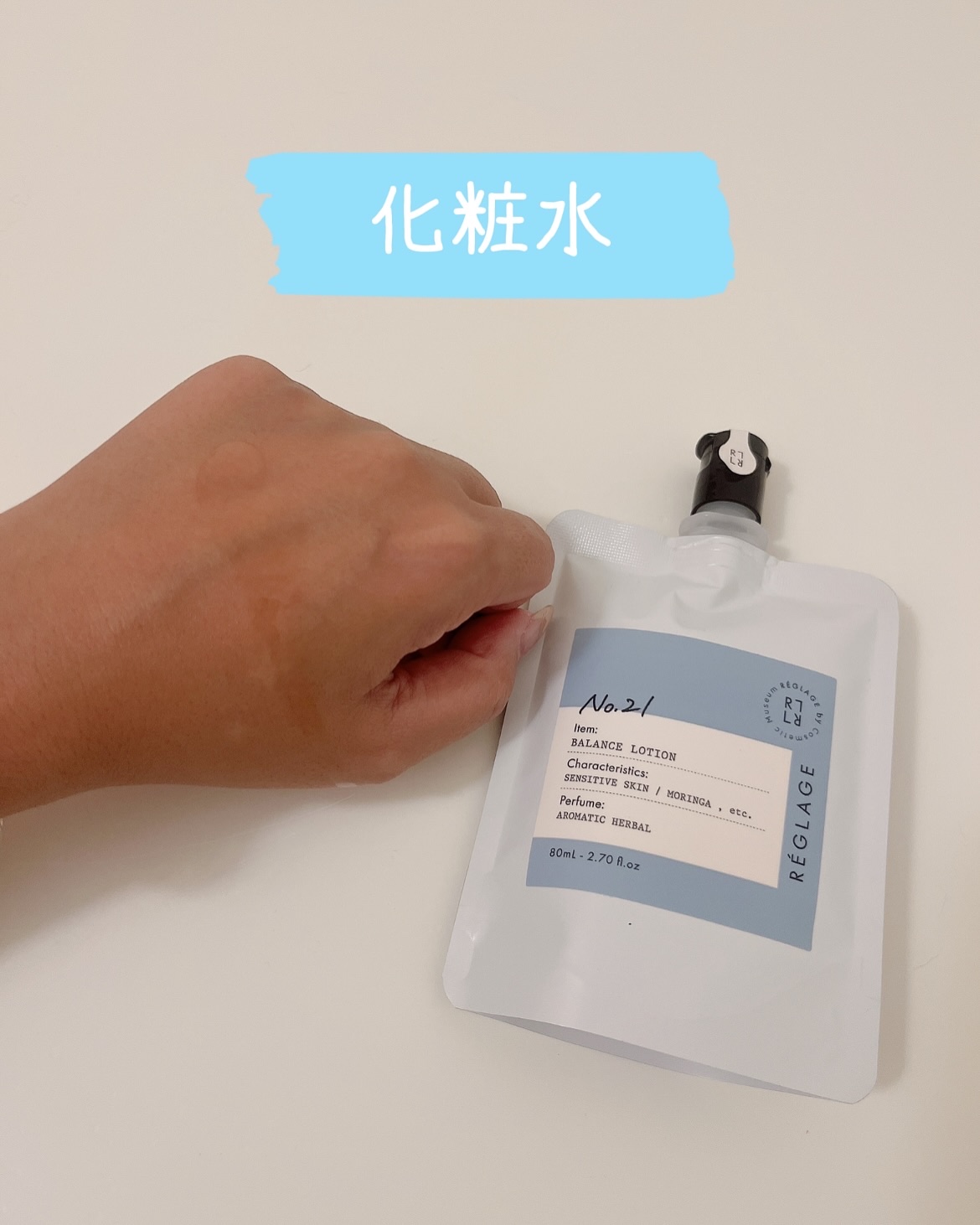 大人のゆらぎ敏感肌セット/REGLAGE/スキンケアキットを使ったクチコミ（3枚目）