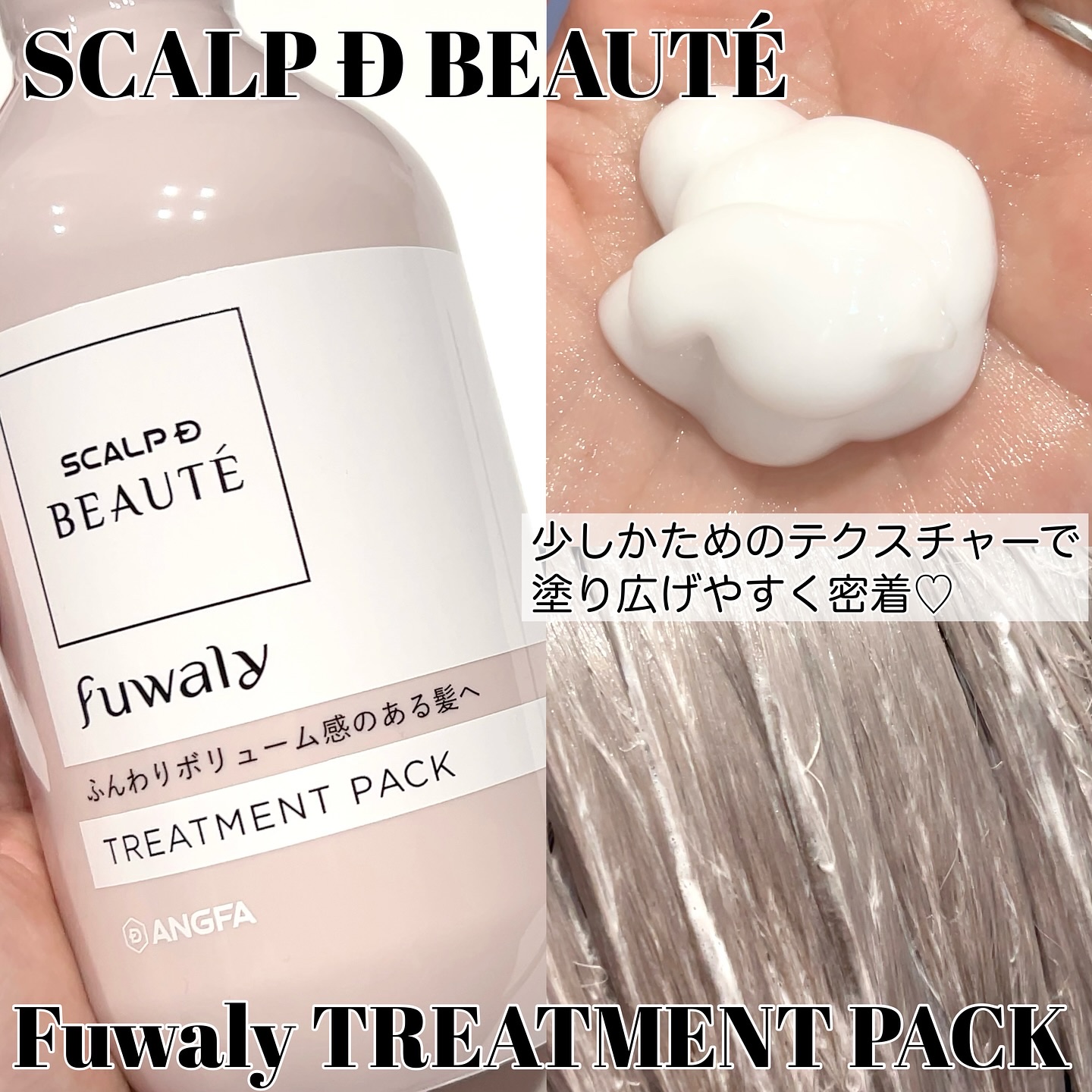 スカルプD ボーテ フワリー スカルプシャンプー／トリートメントパック/アンファー(スカルプD)/市販シャンプーを使ったクチコミ（3枚目）