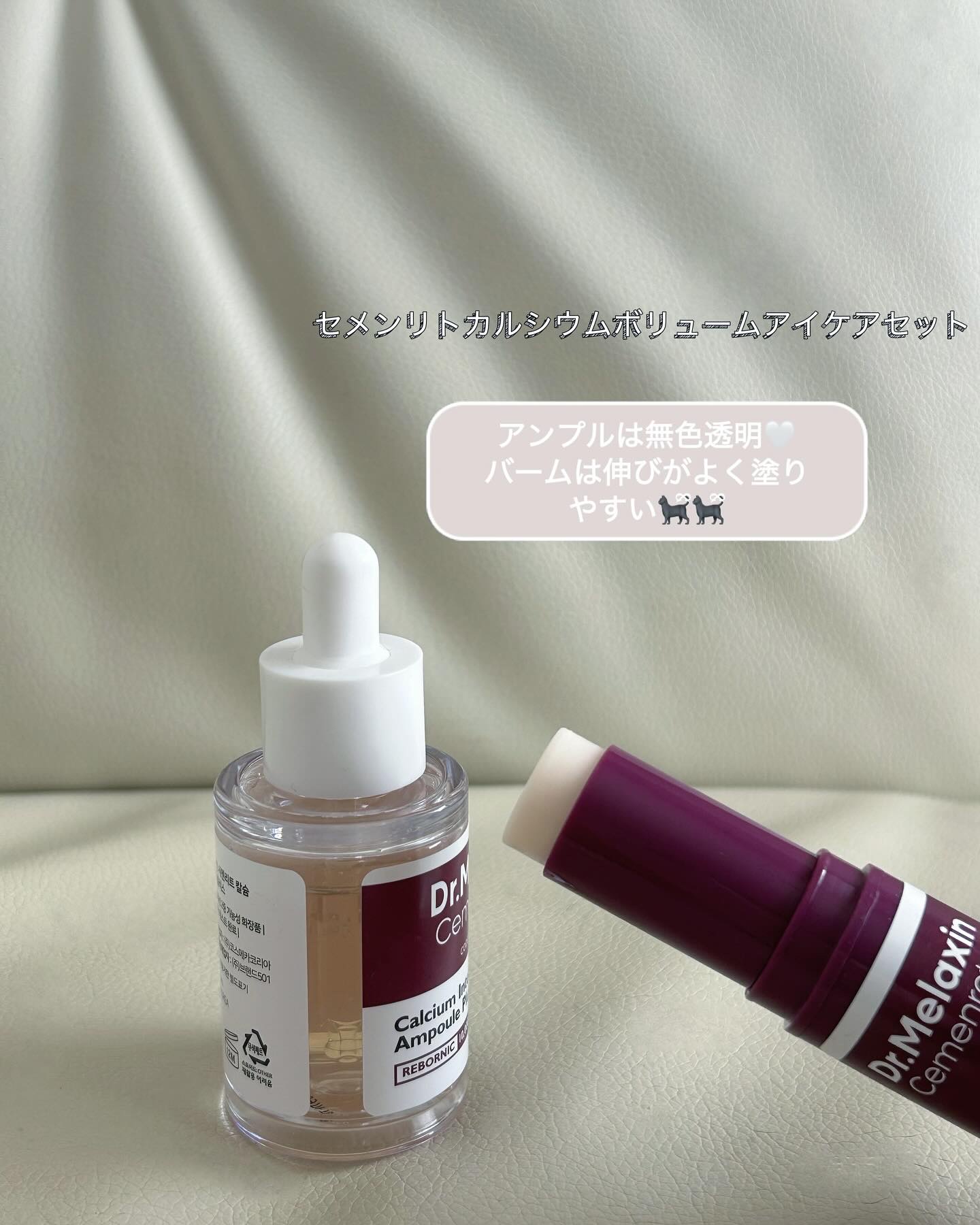 セメンリトカルシウムアンプル+セメンリトカルシウムクリーム/Dr.Melaxin/スキンケアキットを使ったクチコミ（2枚目）