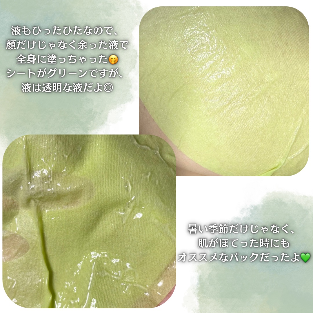 ACコントロールEXディープマスク/DEWYTREE/シートマスク・パックを使ったクチコミ（3枚目）