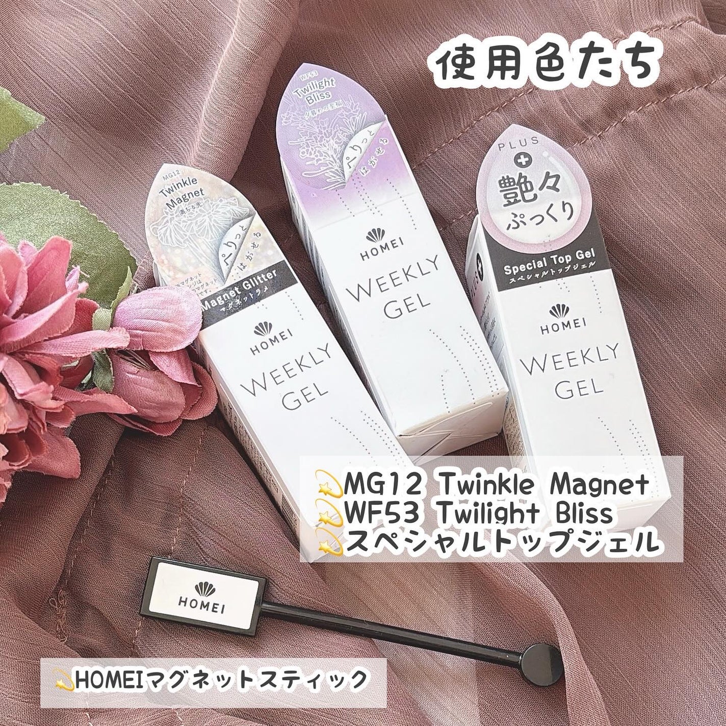 HOMEI ウィークリージェル/HOMEI/ジェルネイルを使ったクチコミ(6枚目)