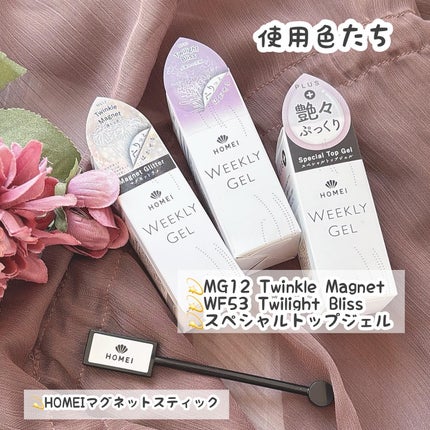 HOMEI ウィークリージェル/HOMEI/ジェルネイルを使ったクチコミ(6枚目)